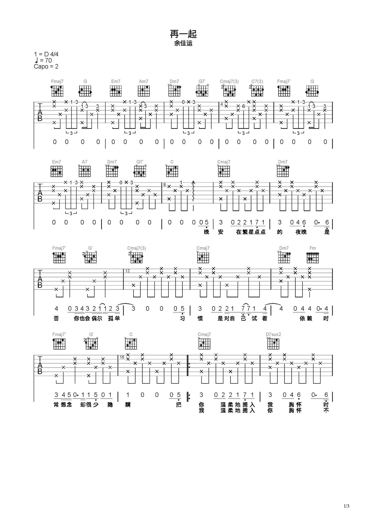 和你在一起吉他谱-弹唱谱-a调-虫虫吉他