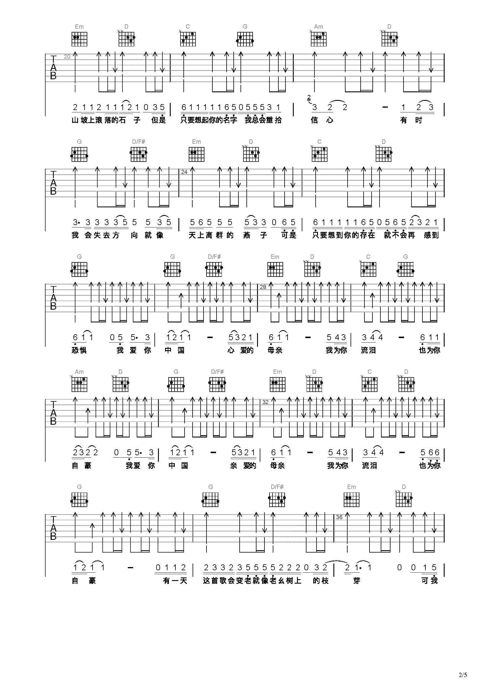我爱你中国吉他谱指弹图片