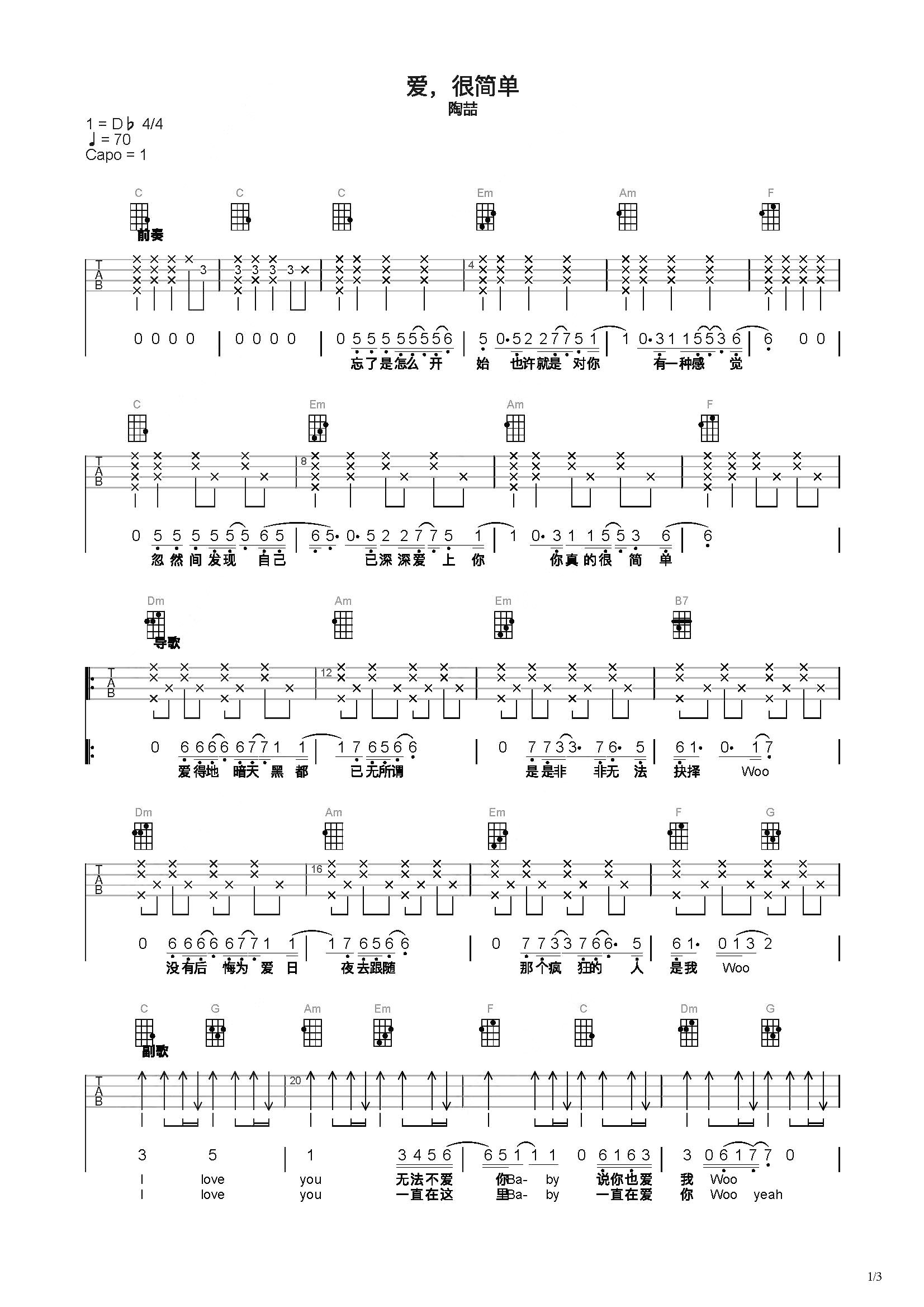 爱，很简单简谱-虫虫乐谱
