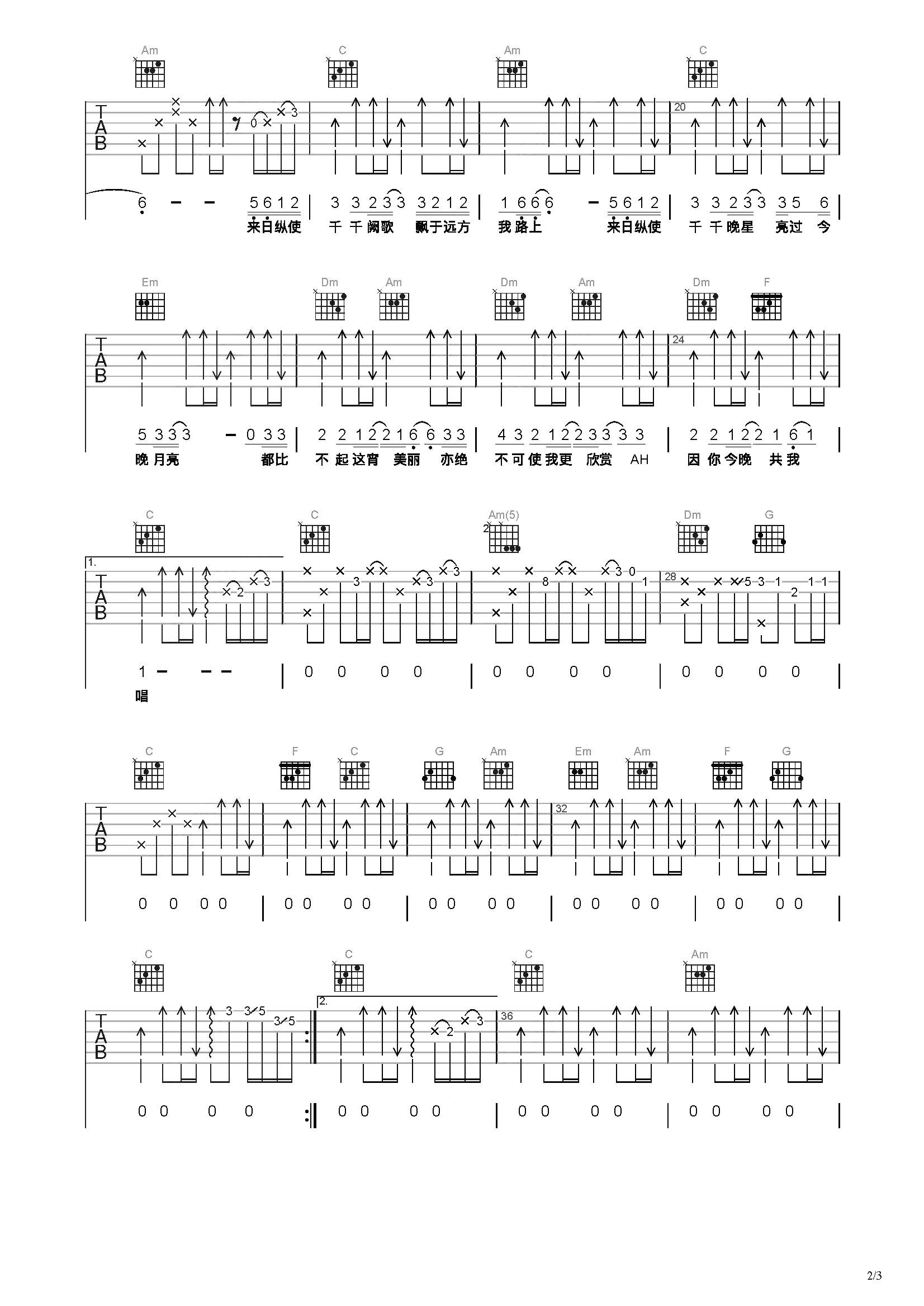 《千千阙歌》独奏谱图谱 - 吉他谱 选用E调指法编配 - 中级谱子 - 六线谱(独奏/指弹谱) - 易谱库
