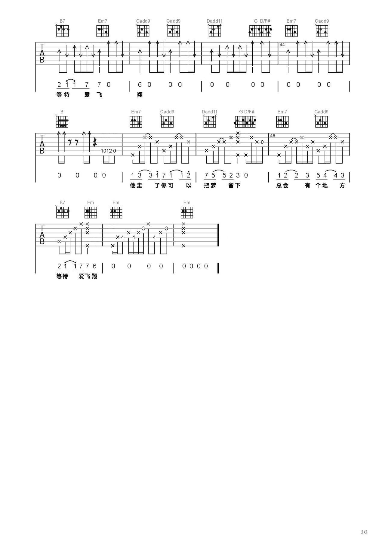 飞儿乐团《Lydia》吉他谱_D调吉他弹唱谱 - 打谱啦