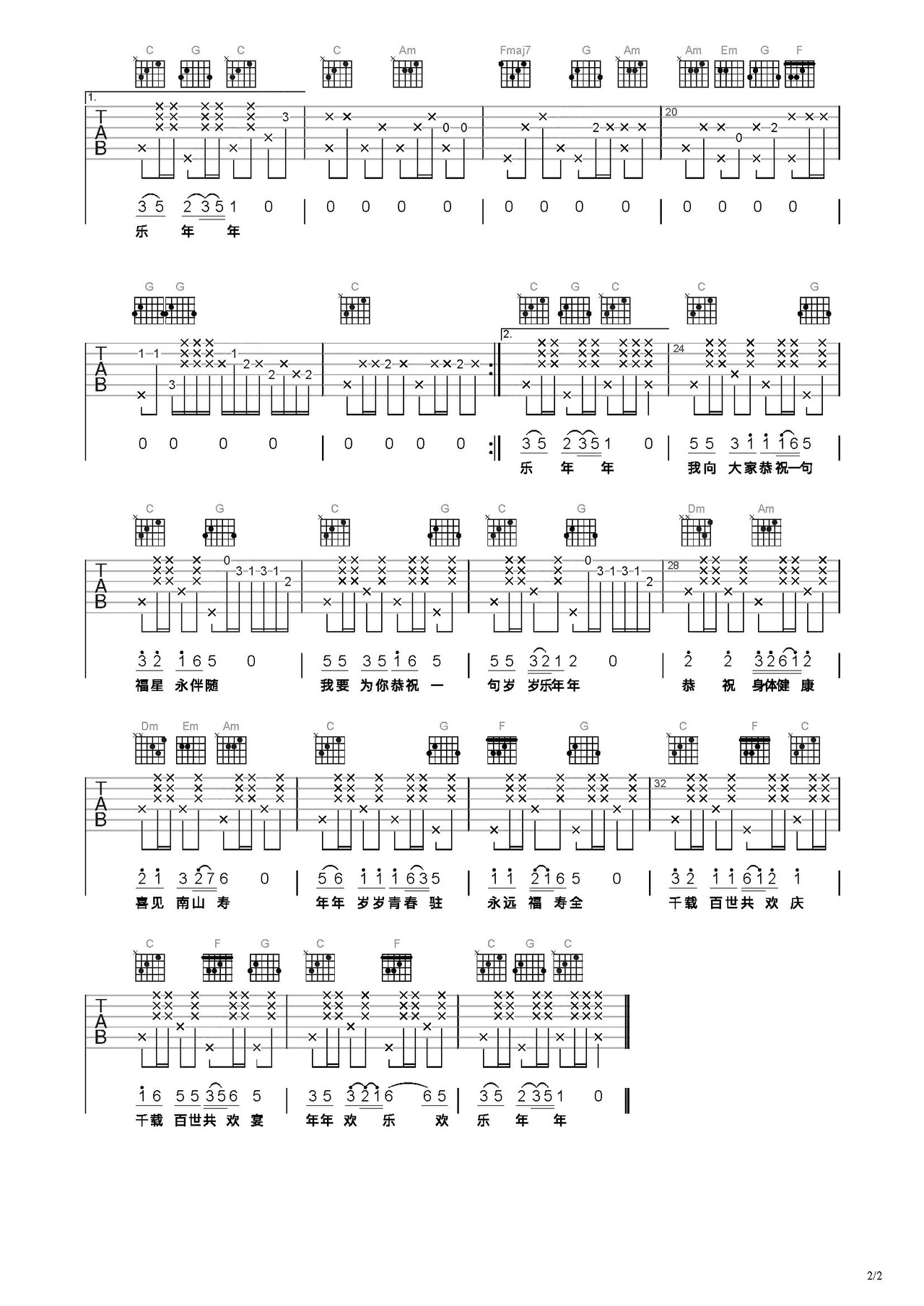 欢乐年年吉他谱-弹唱谱-c调-虫虫吉他
