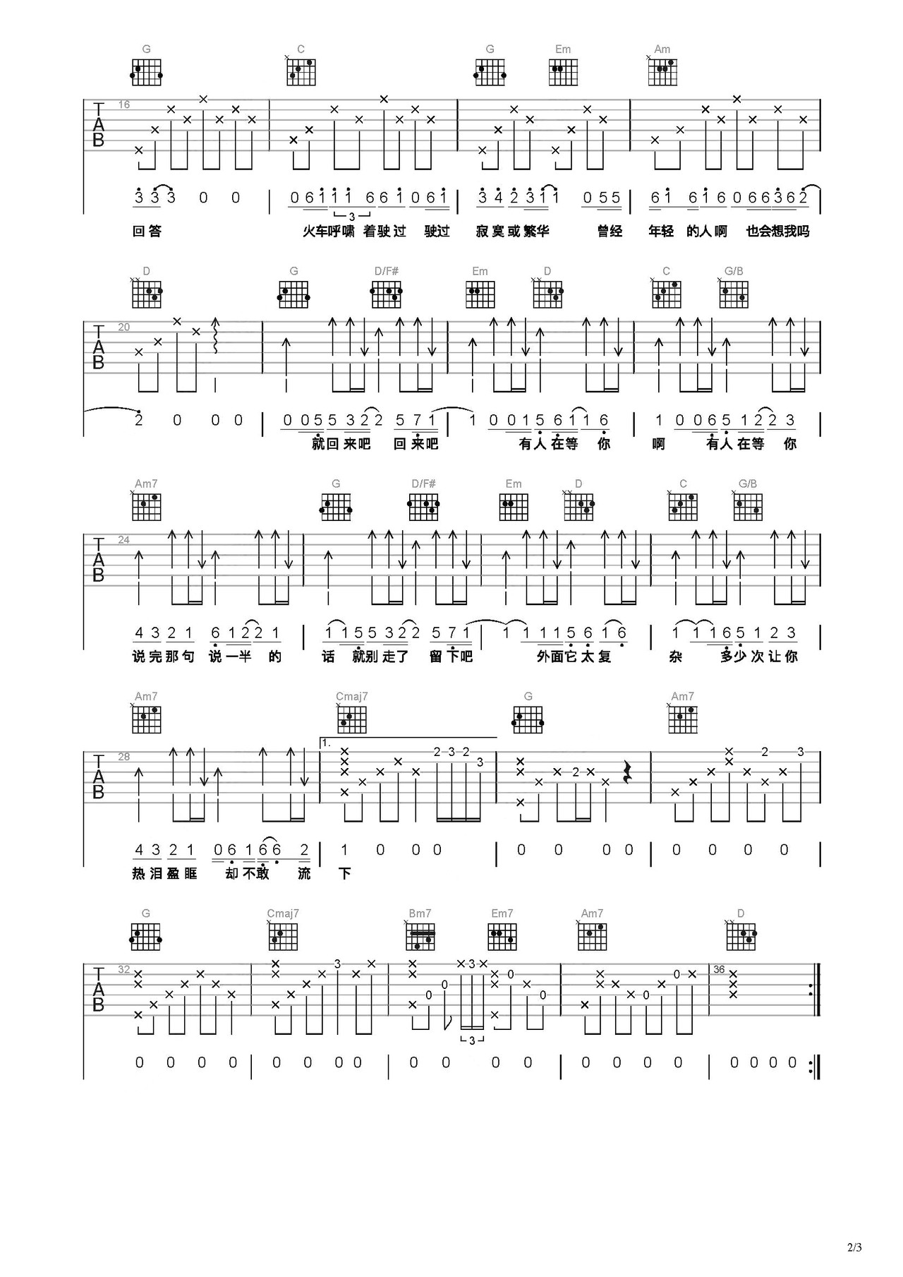 盛夏吉他谱-弹唱谱-c调-虫虫吉他