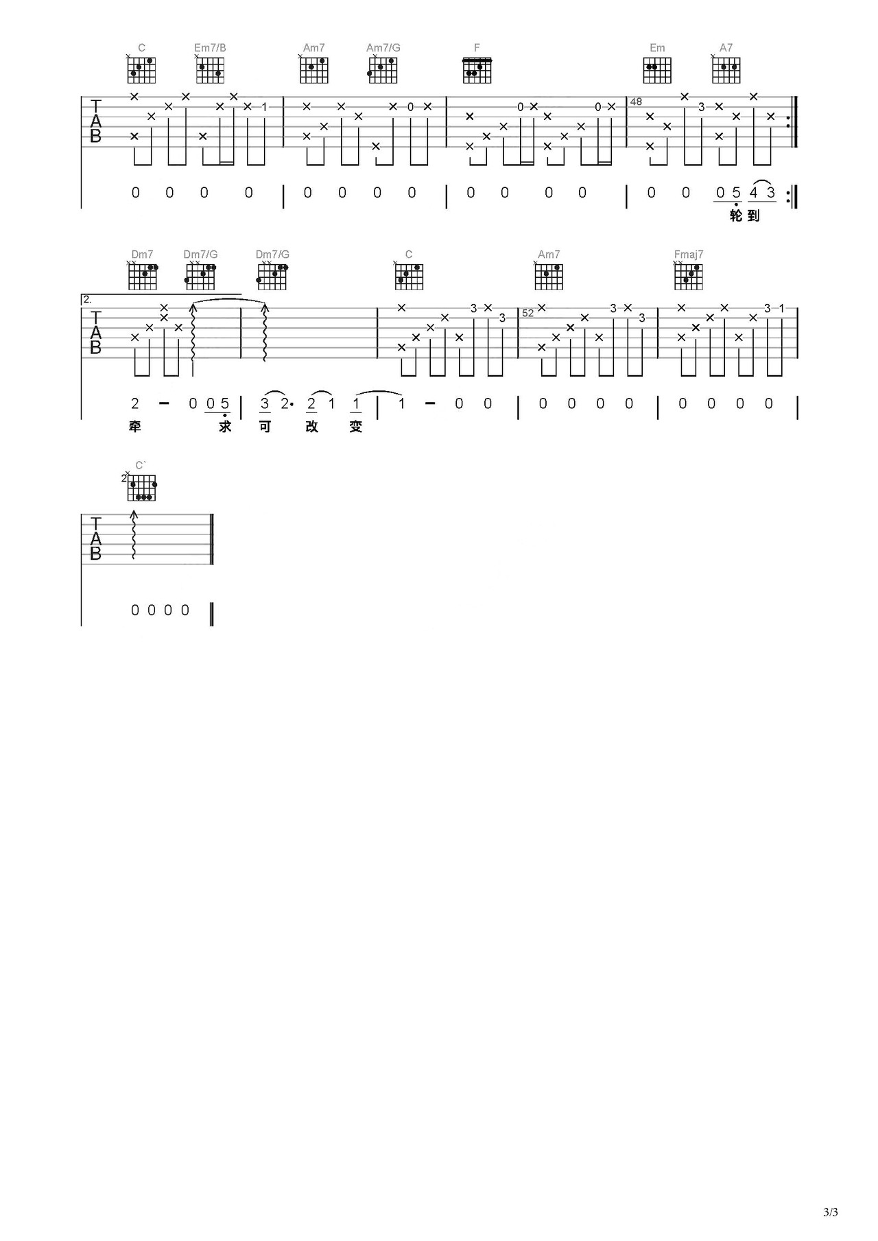 谁可改变吉他谱-弹唱谱-c调-虫虫吉他