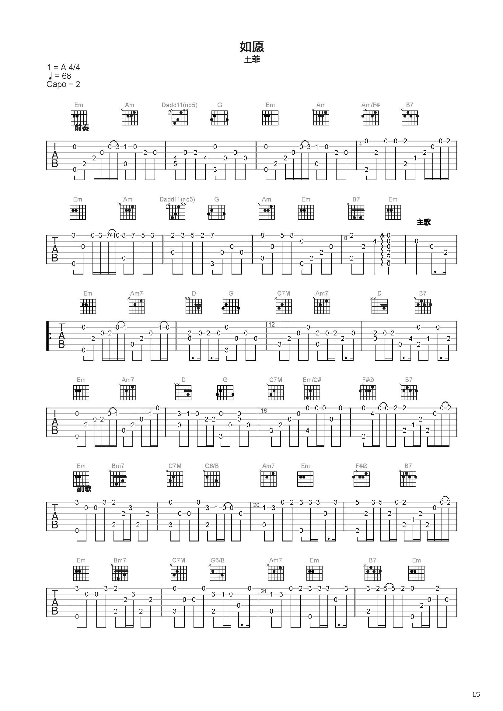 《致爱丽丝》指弹谱子图片 - 吉他谱 选用C调指法编配 - 中级谱子 - 六线谱(独奏/指弹谱) - 易谱库