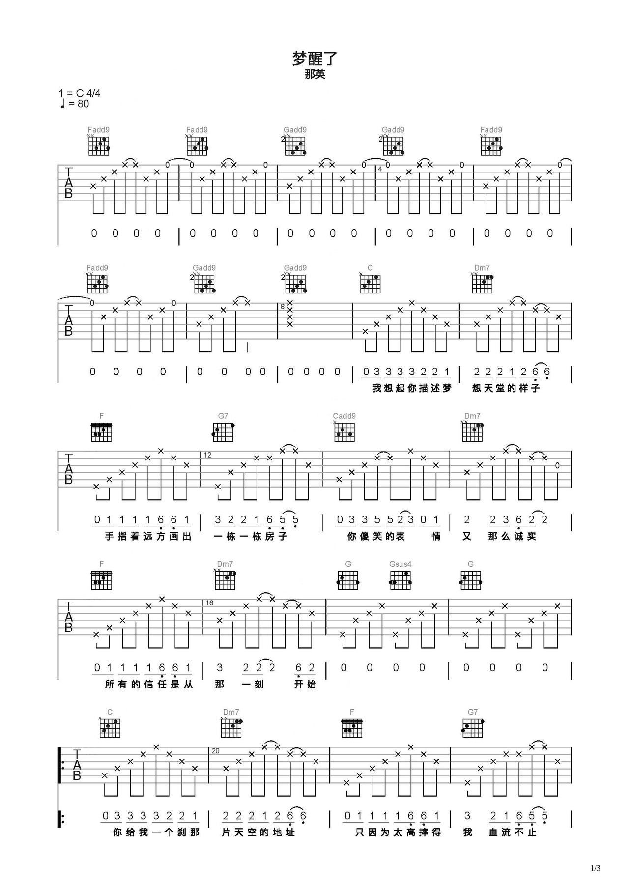 梦醒了吉他谱-弹唱谱-c调-虫虫吉他