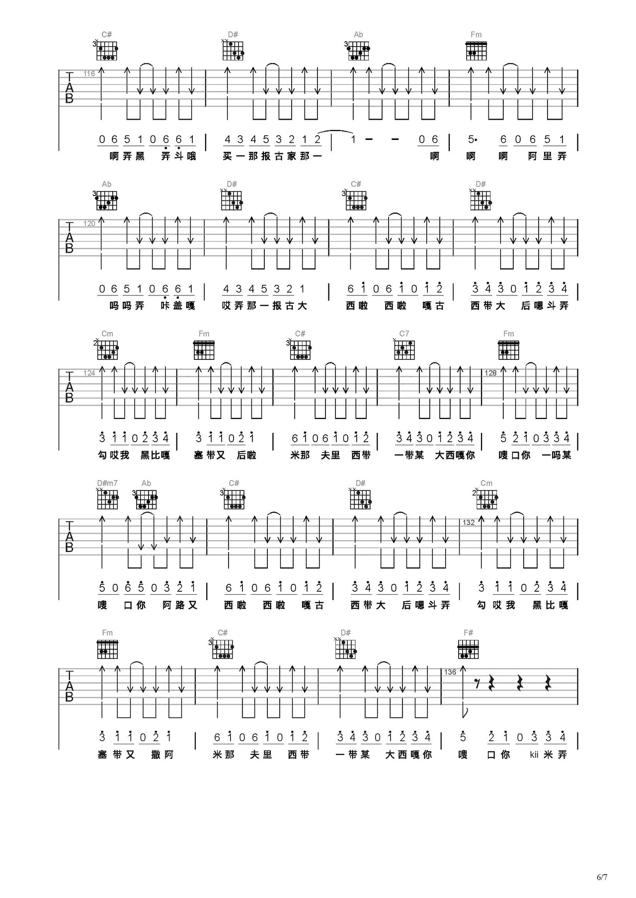 群青吉他谱-弹唱谱-c调-虫虫吉他