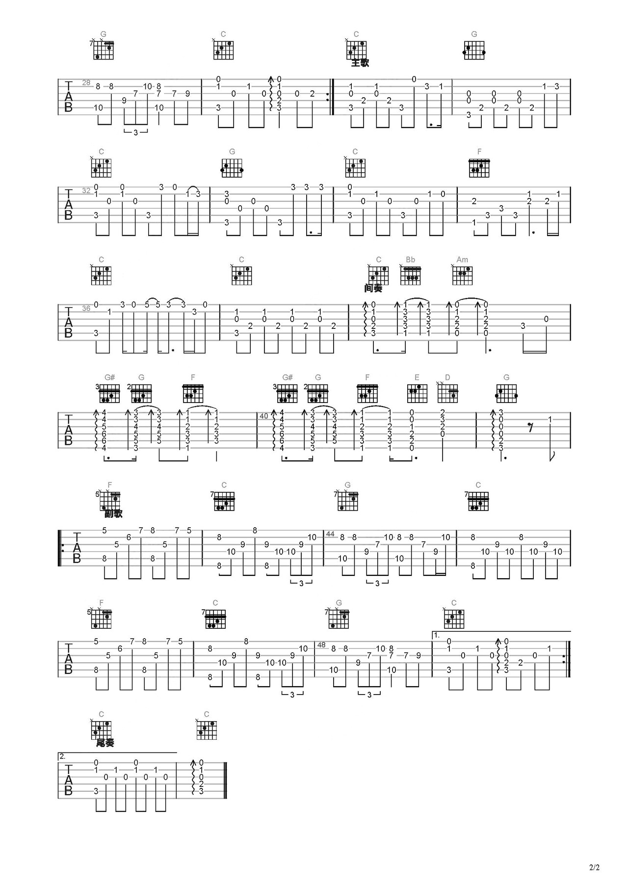 东方之珠吉他谱-指弹谱-c调-虫虫吉他