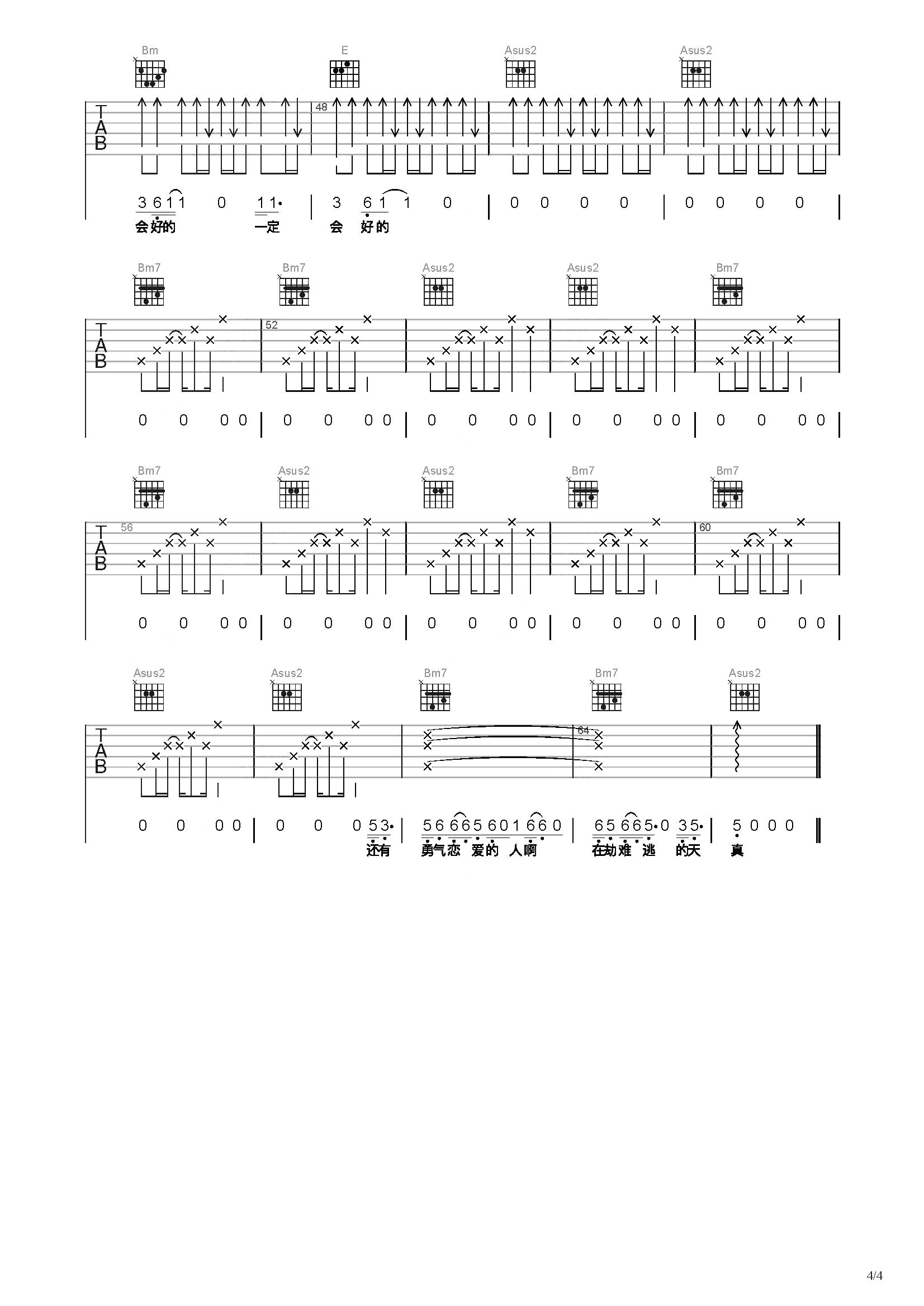 《陆垚知马俐》全谱扫弦版吉他谱子 - 火星电台六线谱A调编配 - 中级吉他谱 - 国语 - 易谱库