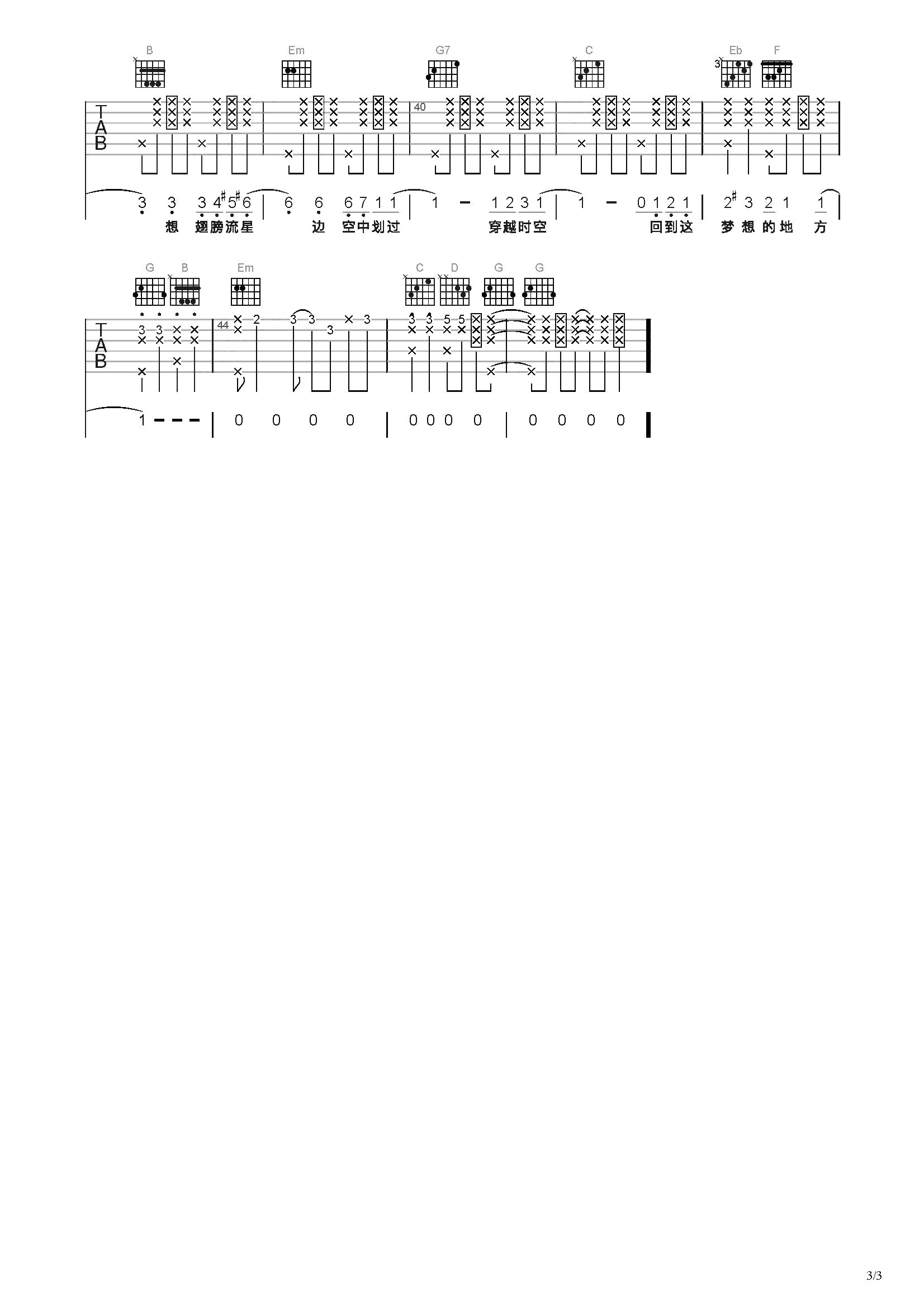 《虫儿飞》吉他谱指弹法 - 吉他谱 选用C调指法编配 - 初级谱子 - 六线谱(独奏/指弹谱) - 易谱库