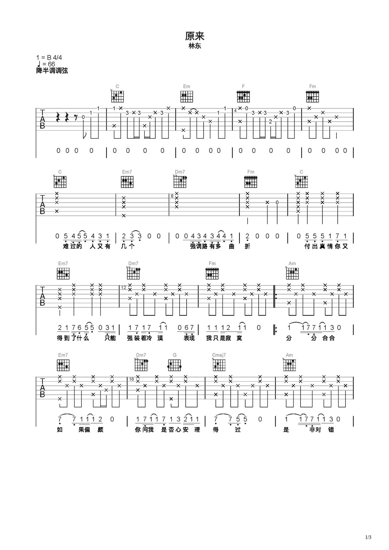 原来吉他谱-弹唱谱-c调-虫虫吉他