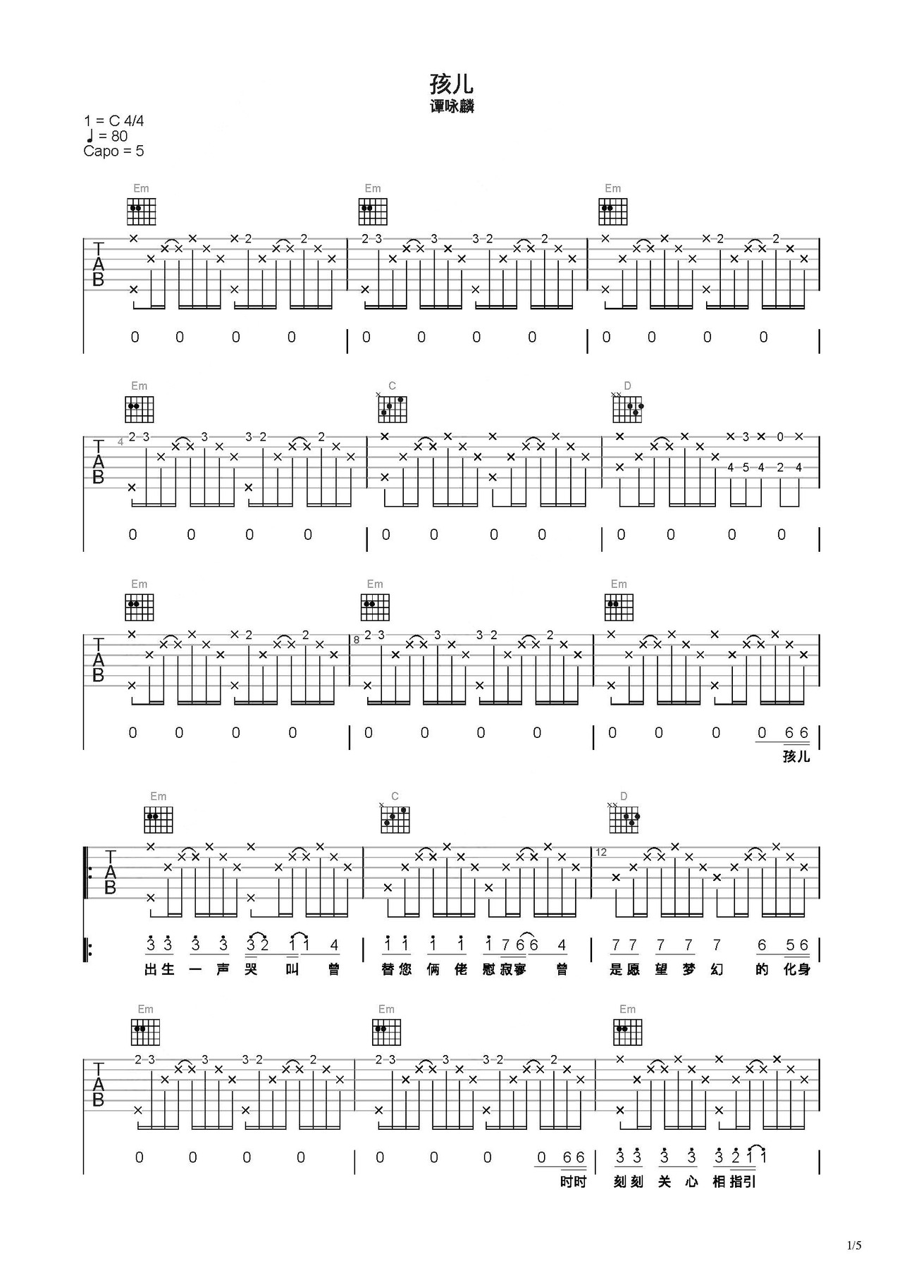 孩儿吉他谱-弹唱谱-c调-虫虫吉他