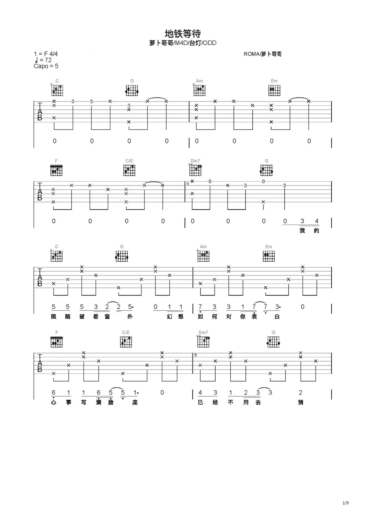 地铁等待吉他谱-弹唱谱-c调-虫虫吉他