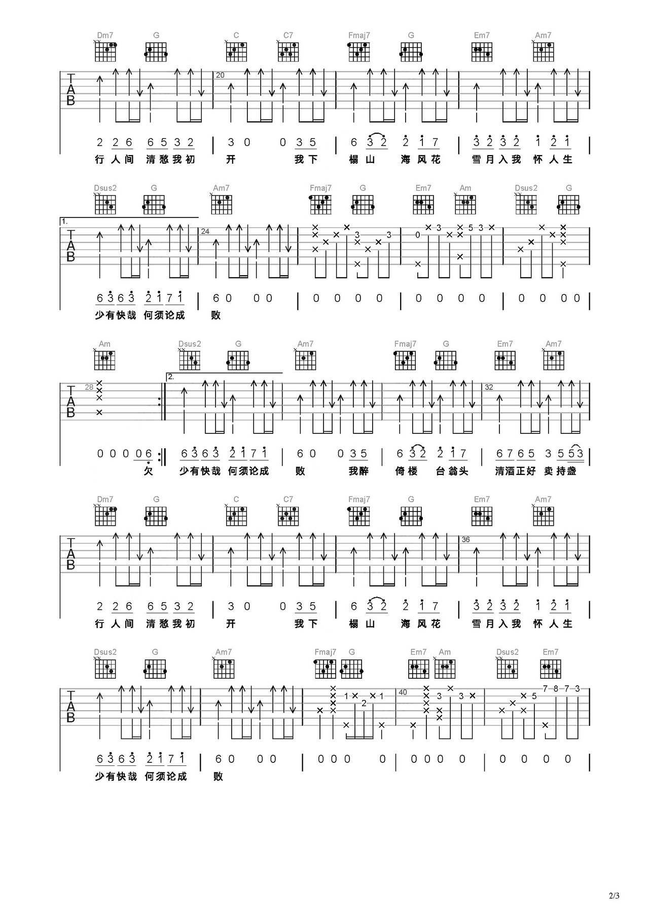 春吉他谱-弹唱谱-c调-虫虫吉他