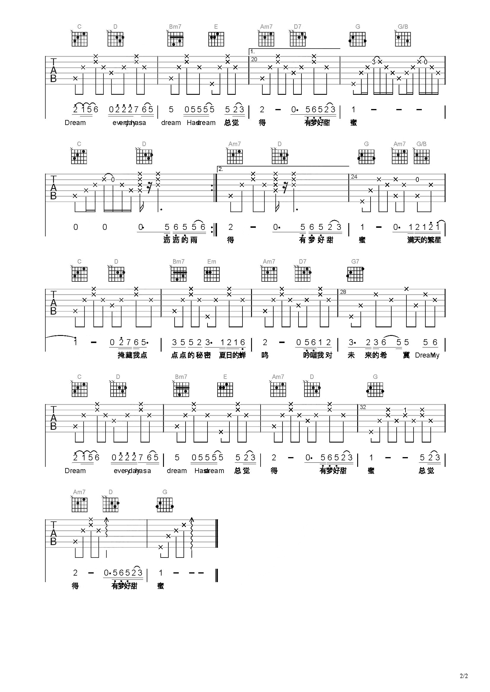 有梦好甜蜜 吉他谱图片