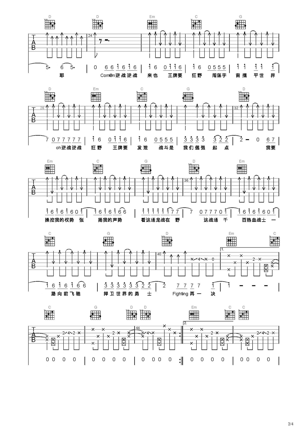 逆战 吉他谱-虫虫吉他谱免费下载
