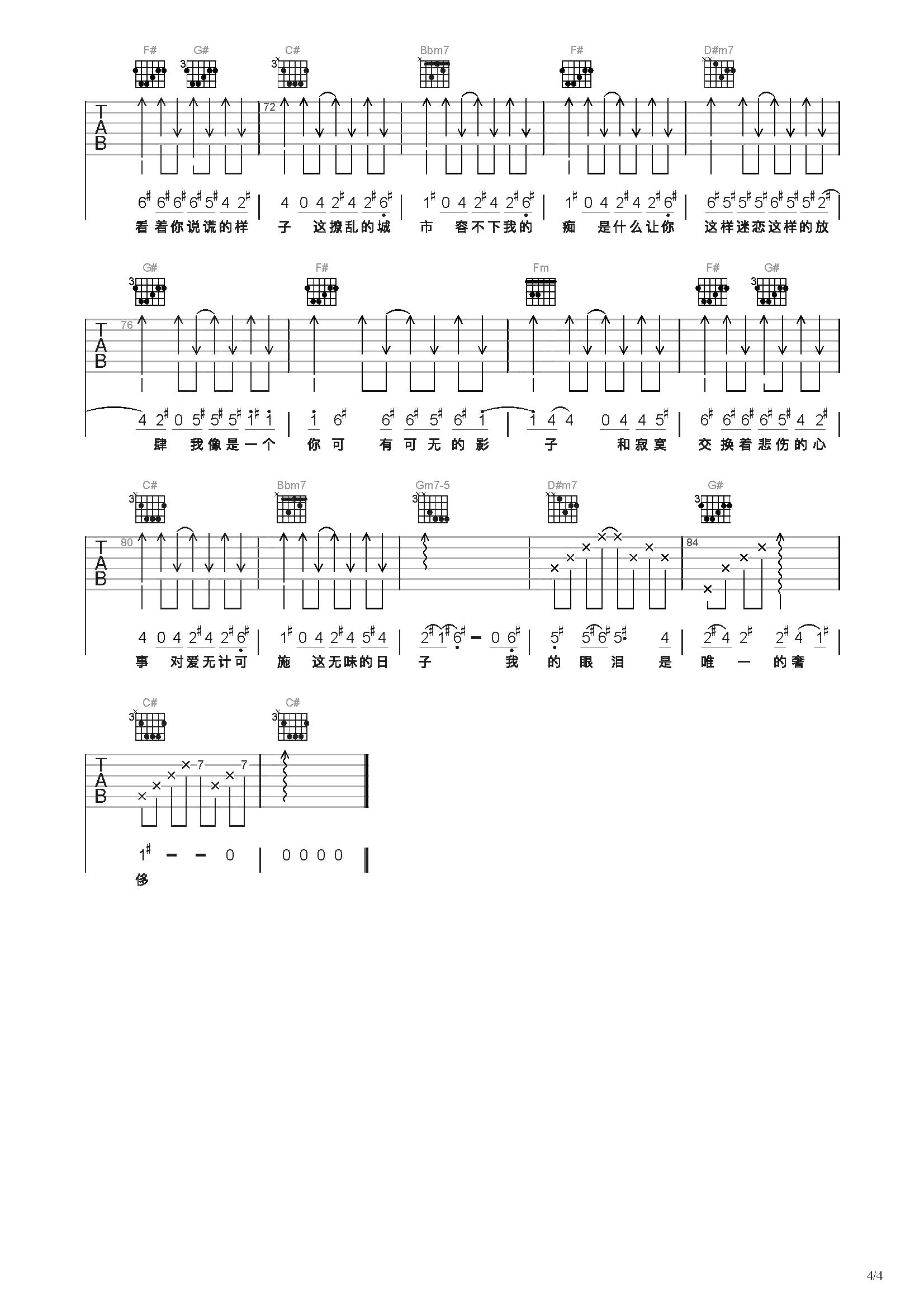 囚鸟吉他谱原版图片