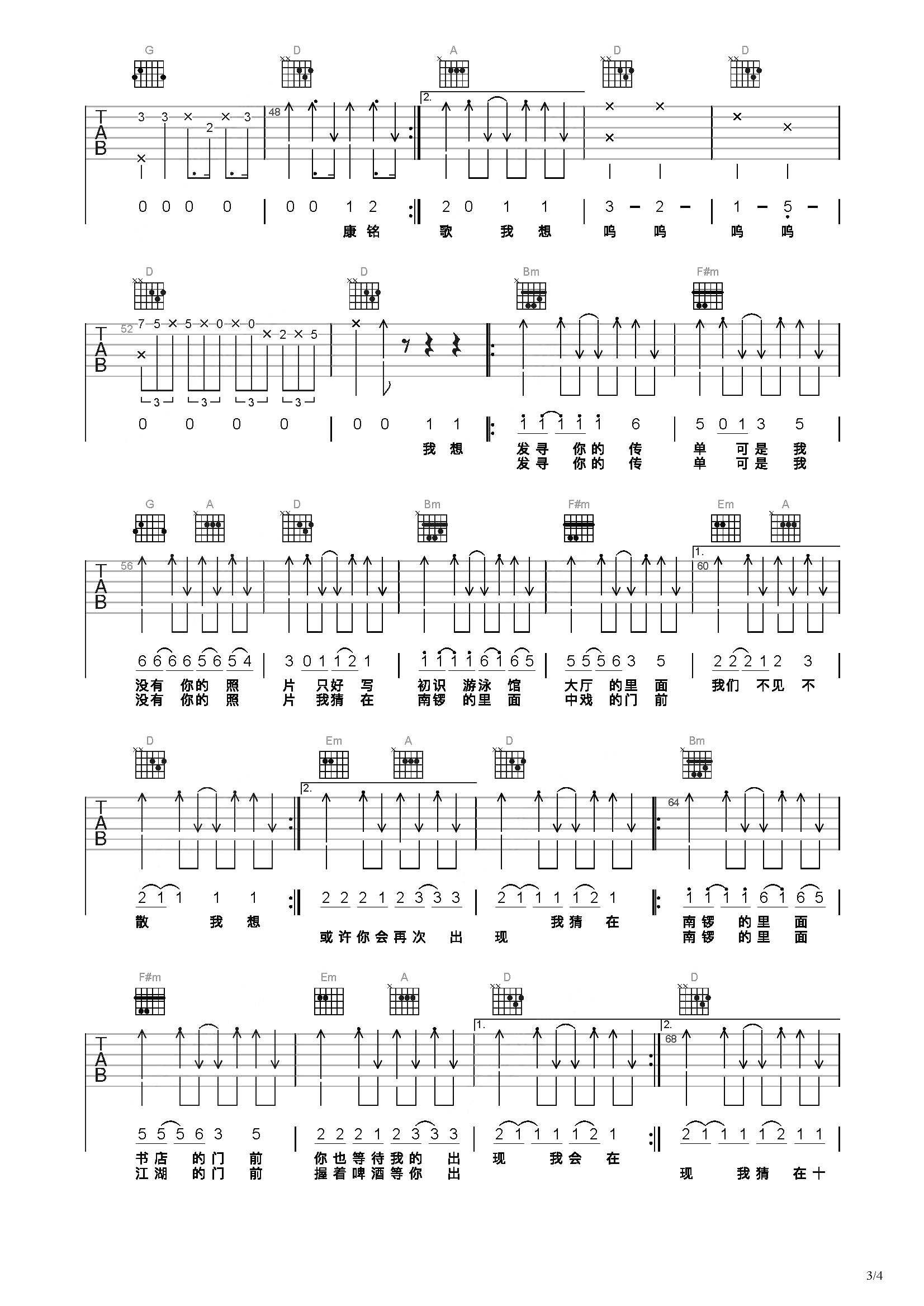 十九岁（G调） - 赵雷 - 吉他谱(巍小琪制谱) - 嗨吉他