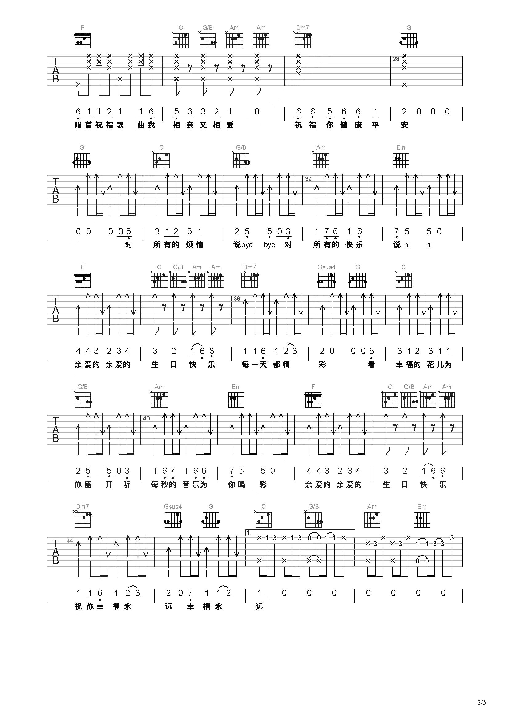 格格的《生日祝福歌》C调吉他谱_选用C调指法编配_完整版进阶弹唱六线谱 - 易谱库