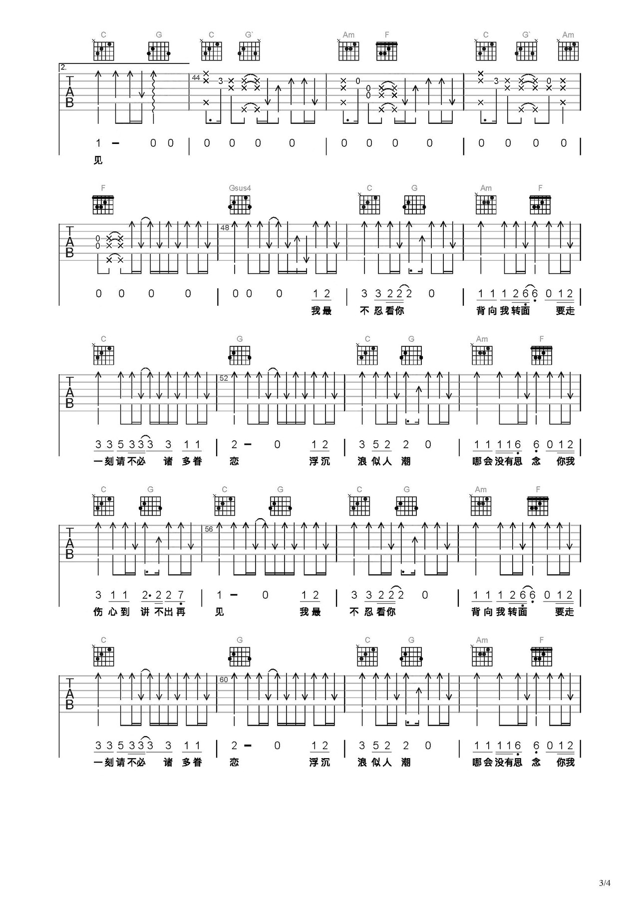 讲不出再见吉他谱-弹唱谱-c调-虫虫吉他