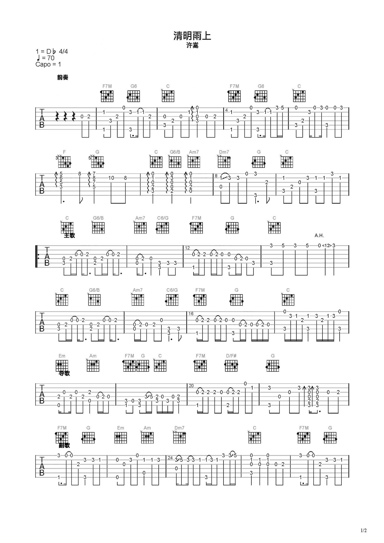 清明雨上吉他谱-指弹谱-c调-虫虫吉他