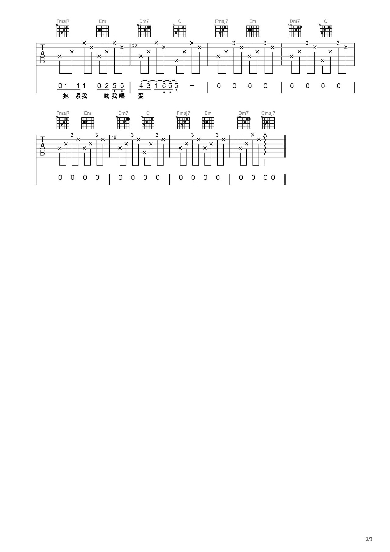 拥抱吉他谱-弹唱谱-c调-虫虫吉他
