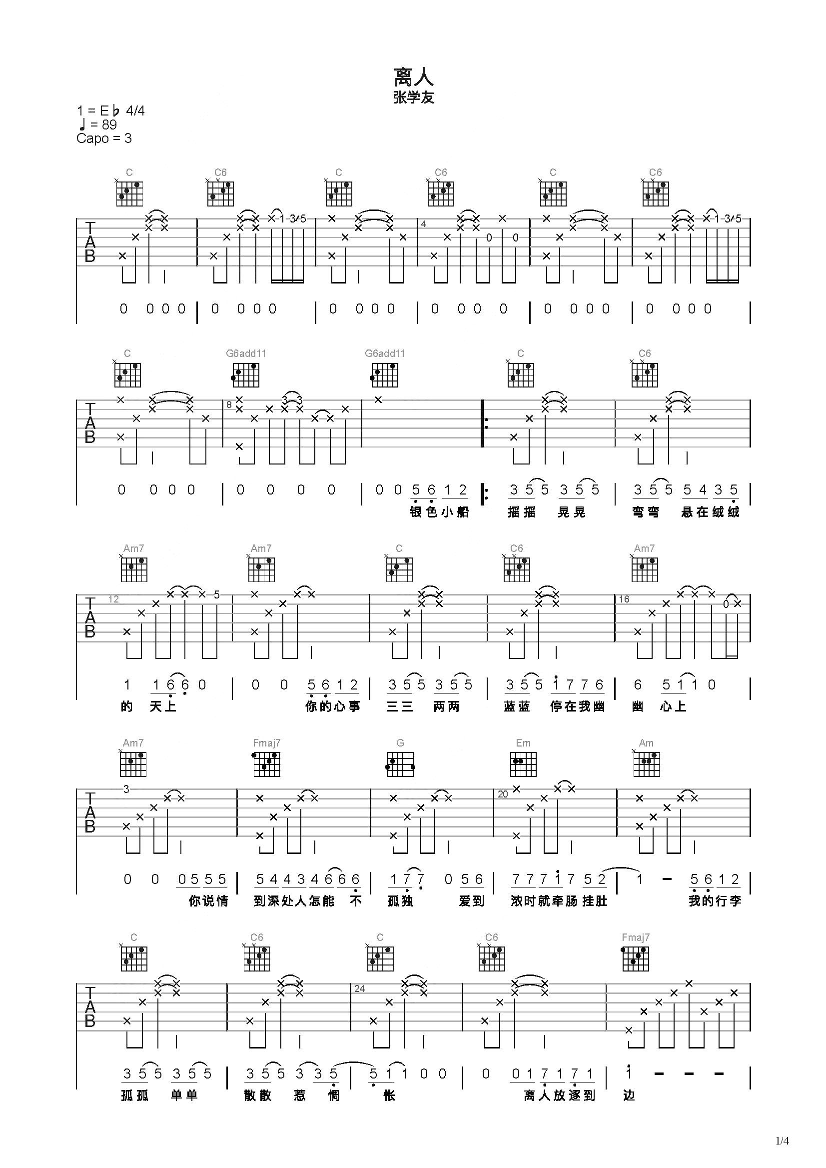 【离人吉他谱】_在线免费打印下载-爱弹琴乐谱网
