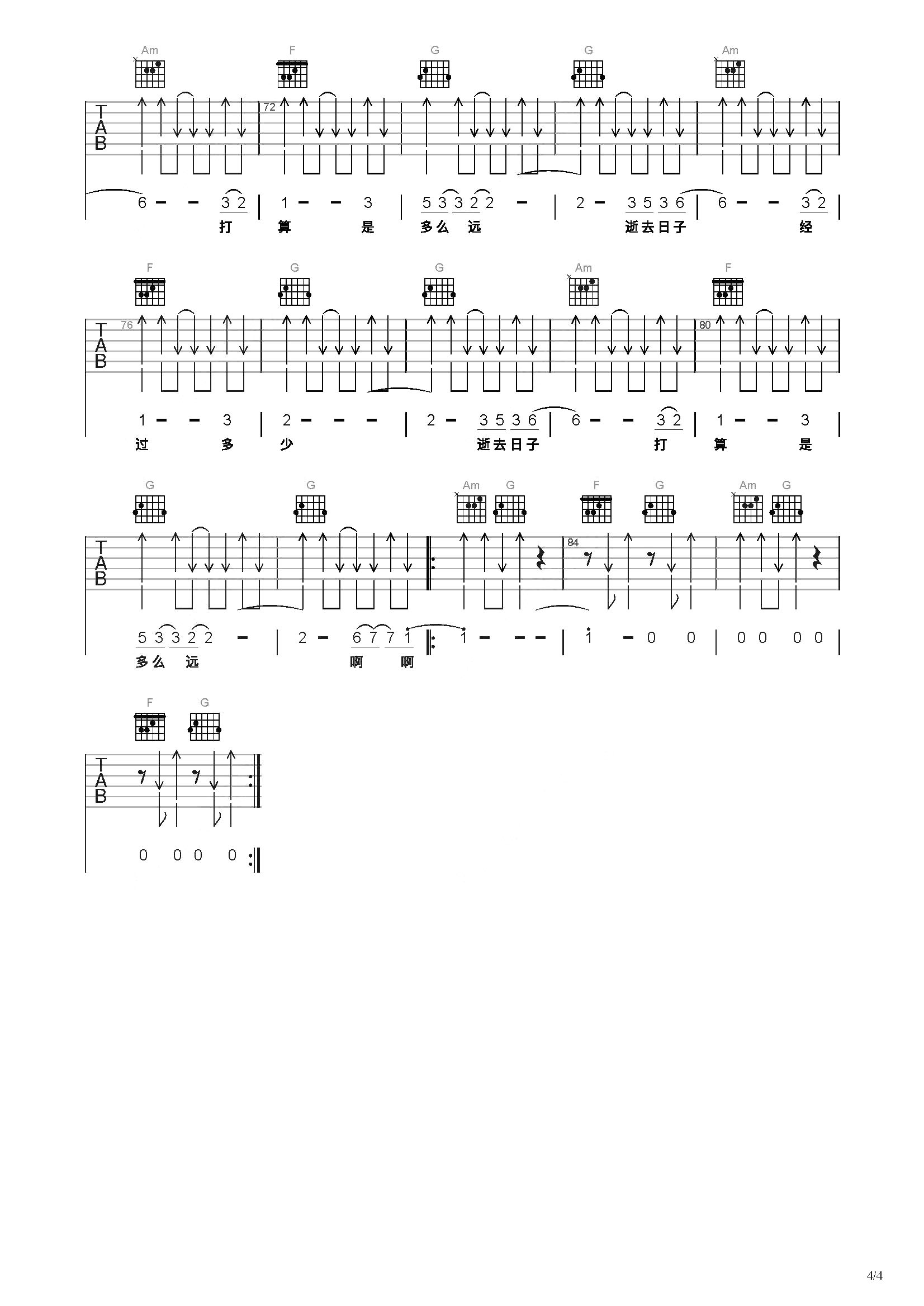 逝去日子吉他谱图片