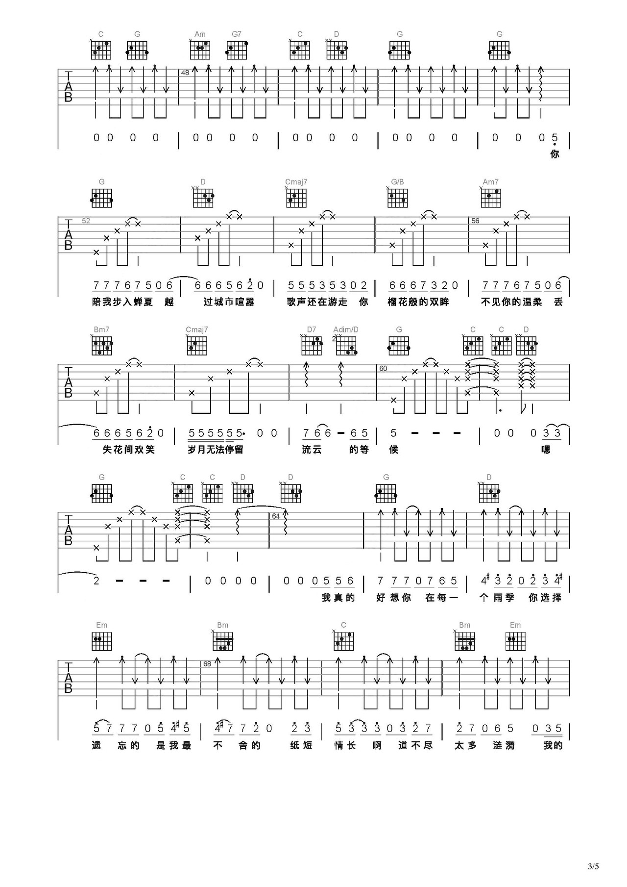纸短情长吉他谱-弹唱谱-c调-虫虫吉他