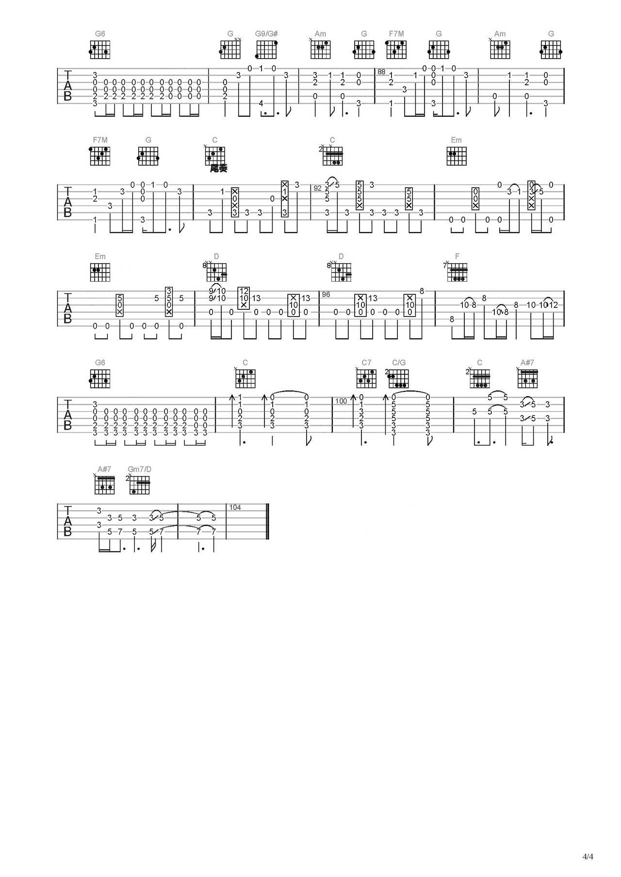 直到世界尽头吉他谱-指弹谱-c调-虫虫吉他