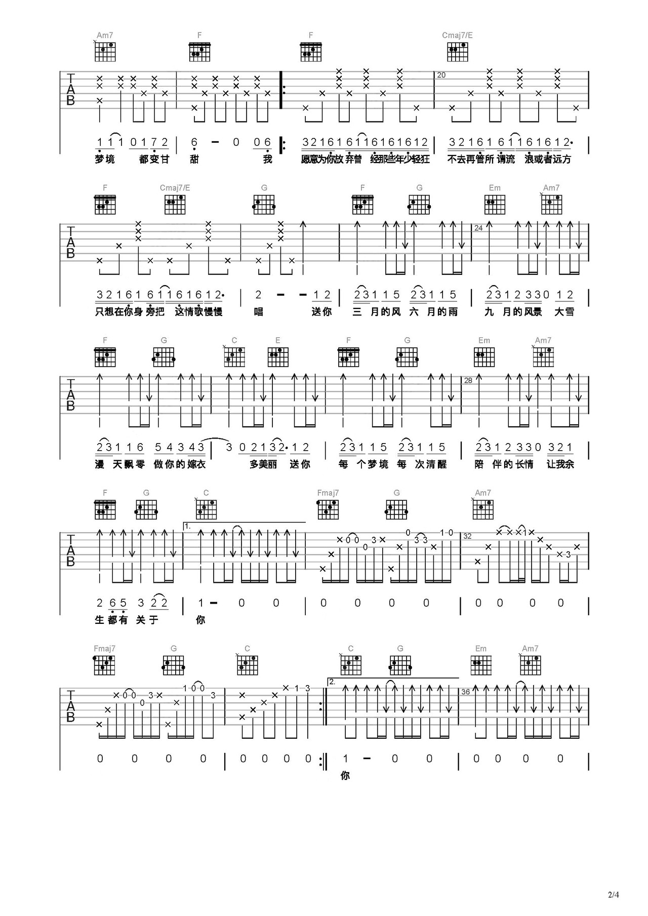 四季予你吉他谱-弹唱谱-c调-虫虫吉他