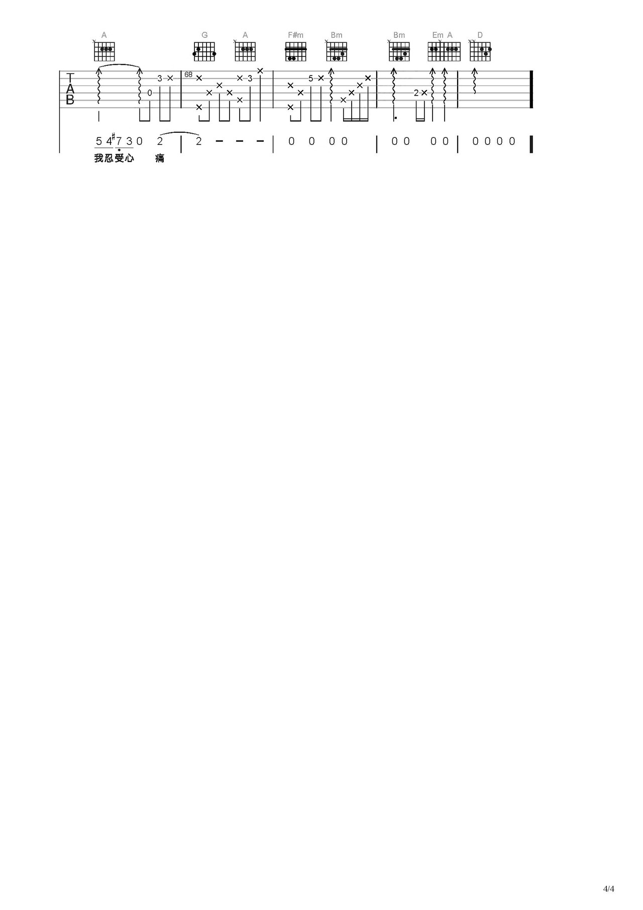 知足吉他谱-弹唱谱-c调-虫虫吉他