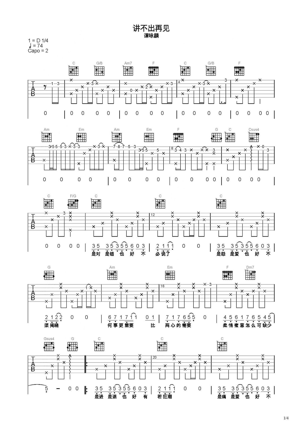 讲不出再见吉他谱-弹唱谱-c调-虫虫吉他