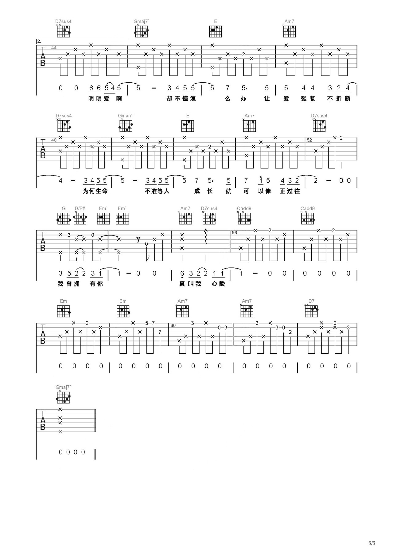 心酸吉他谱-弹唱谱-c调-虫虫吉他