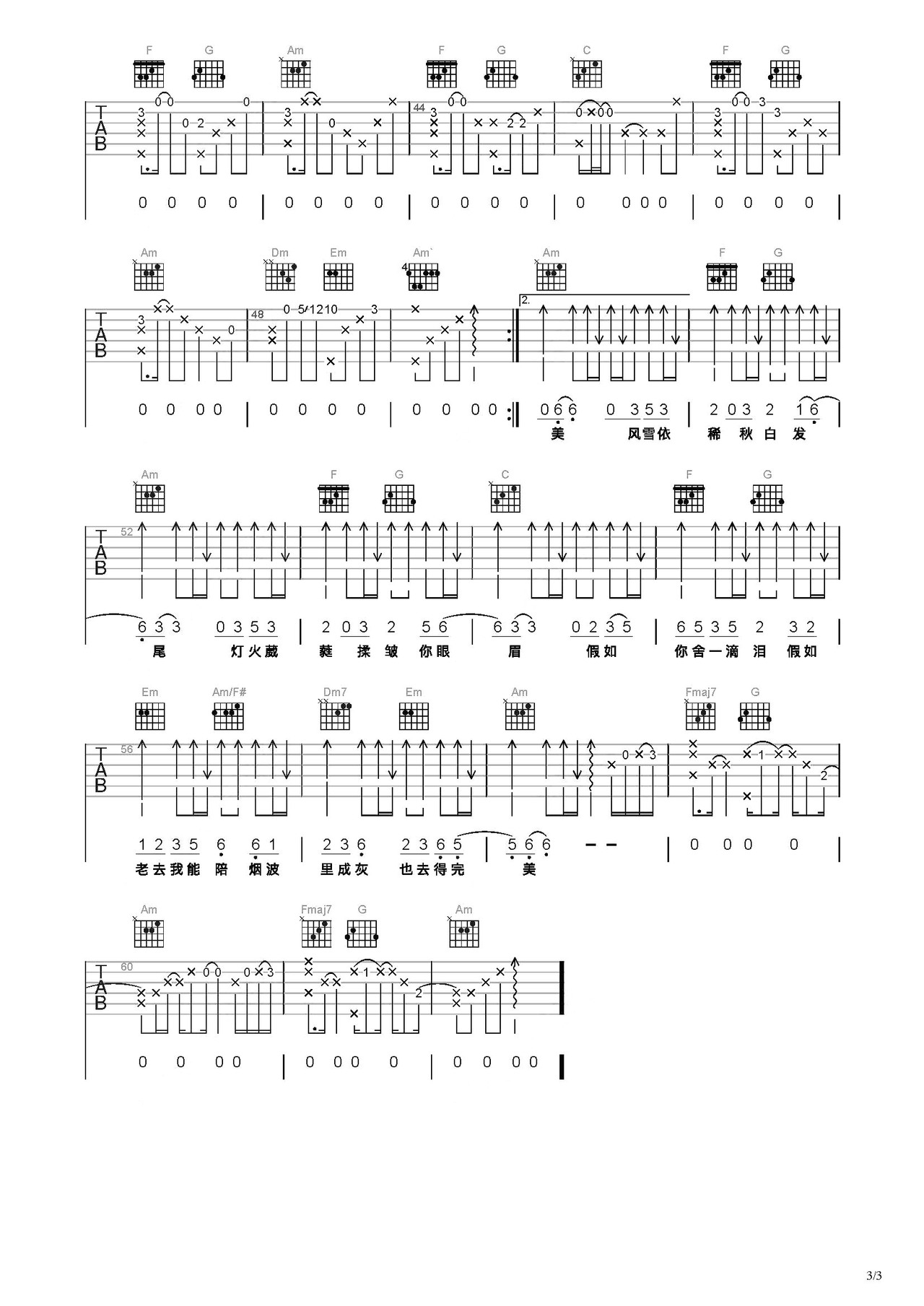 牵丝戏吉他谱-弹唱谱-c调-虫虫吉他