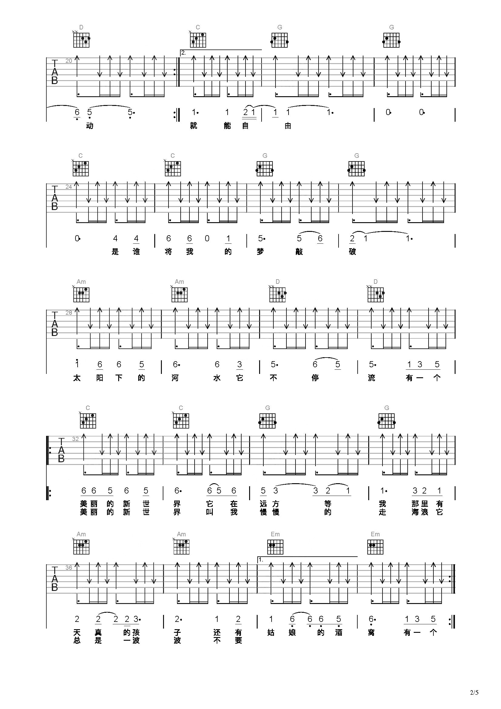 美丽新世界吉他谱-SHE-C调原版六线谱-高清图谱-曲谱热