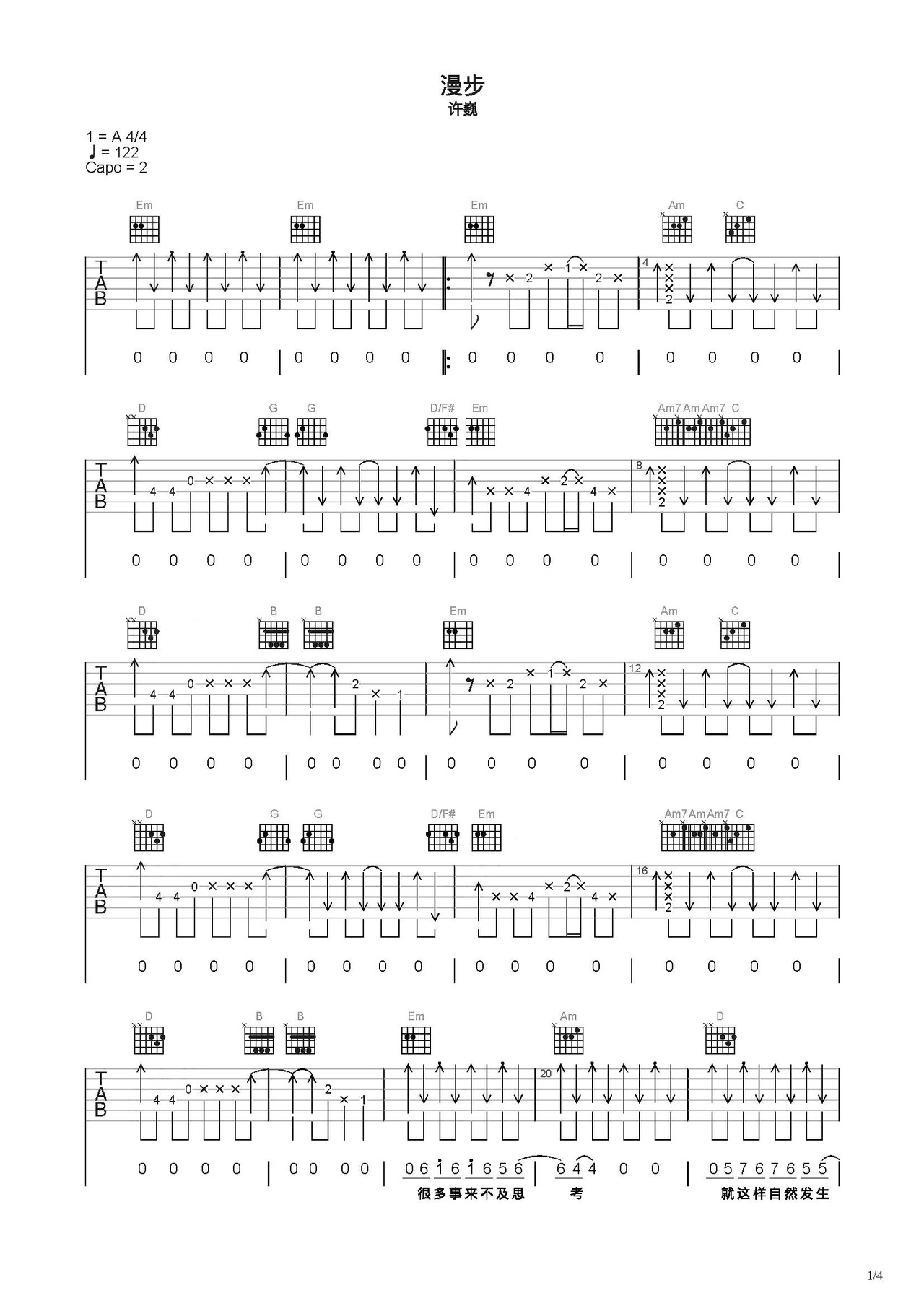 漫步吉他谱-弹唱谱-c调-虫虫吉他