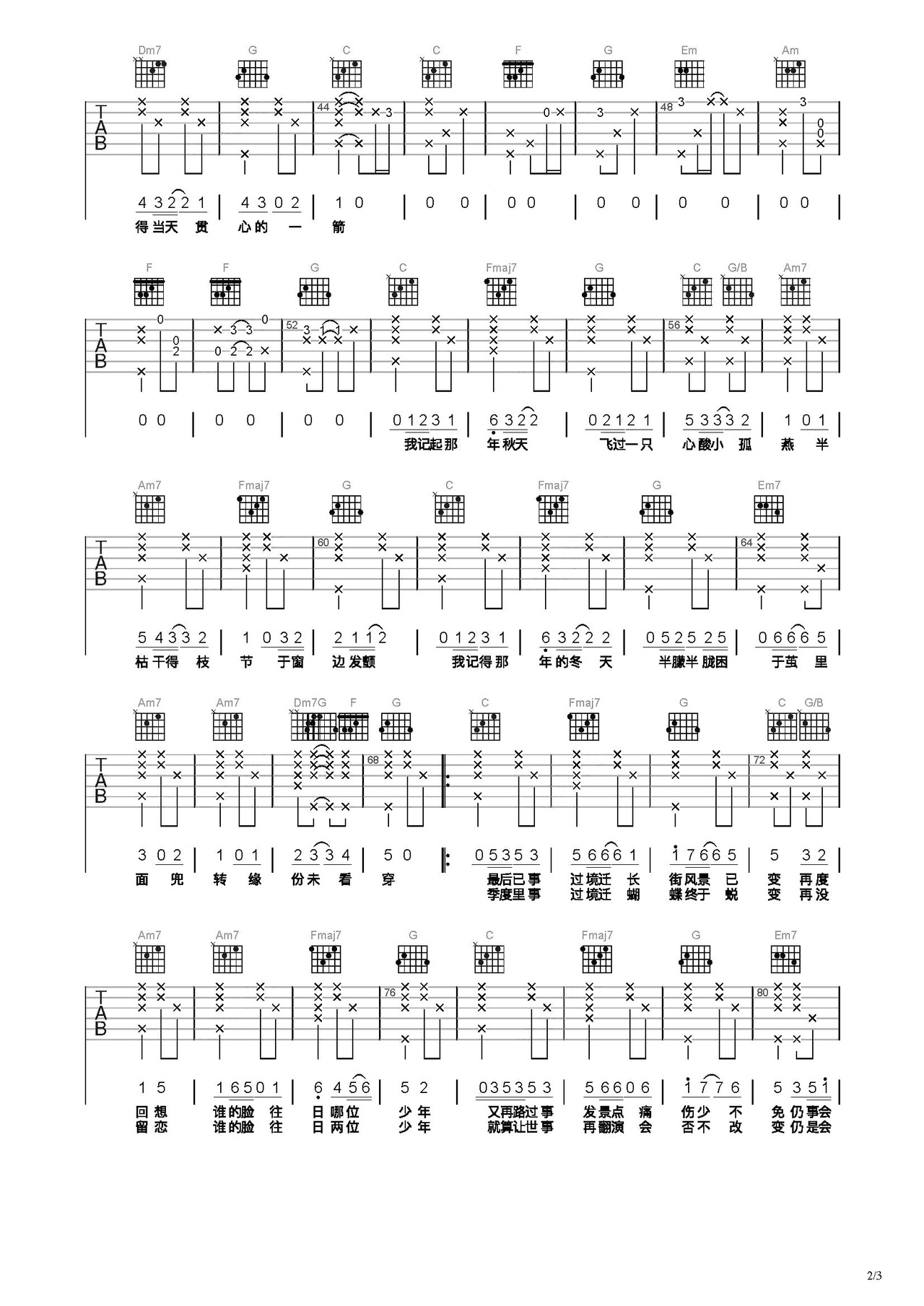 四季吉他谱-弹唱谱-c调-虫虫吉他