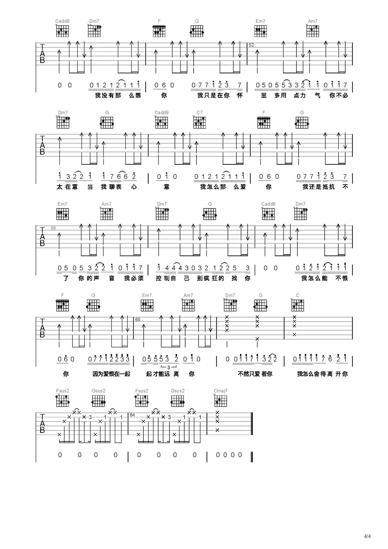 聊表心意吉他谱-弹唱谱-c调-虫虫吉他