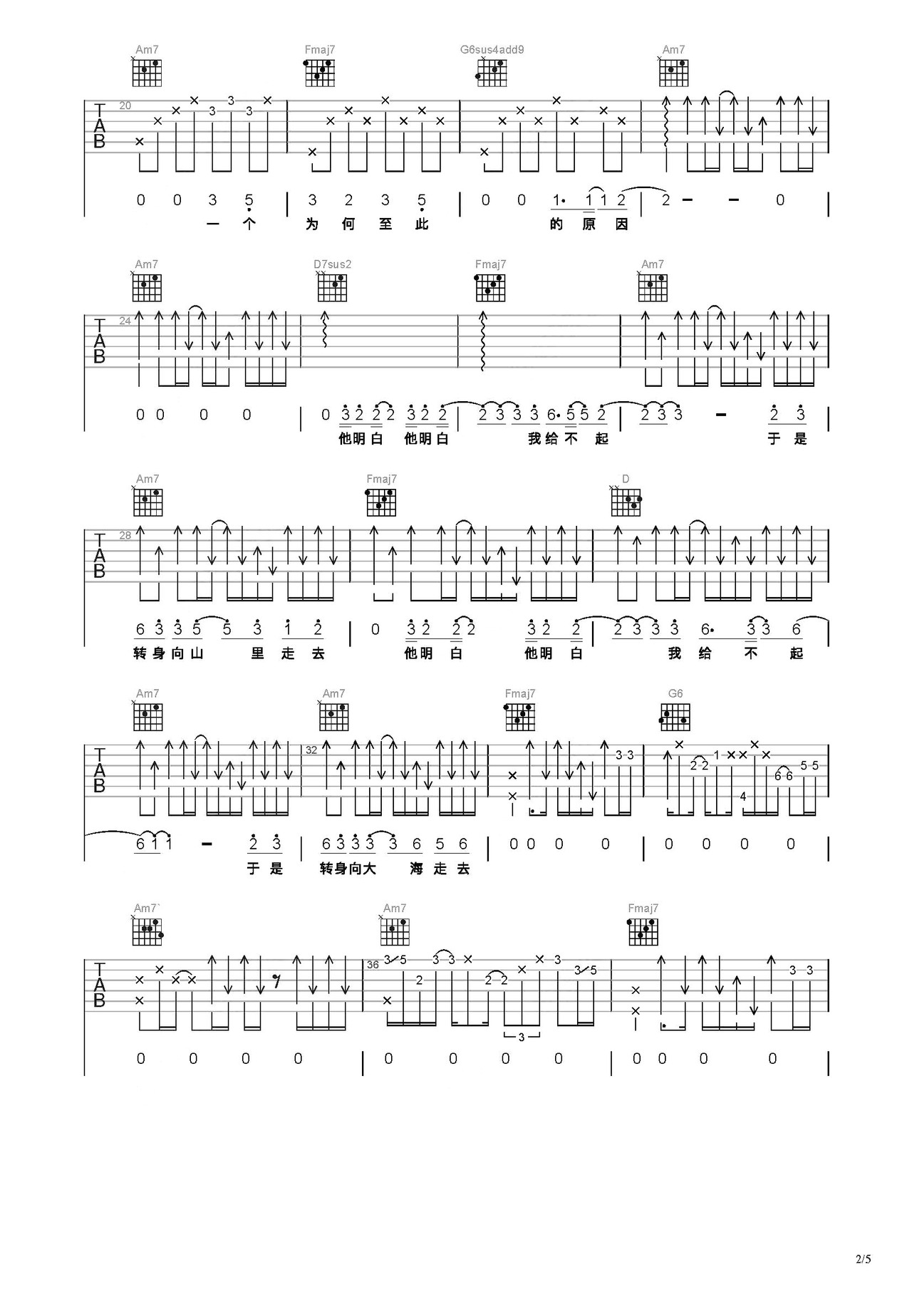 山海吉他谱-弹唱谱-c调-虫虫吉他