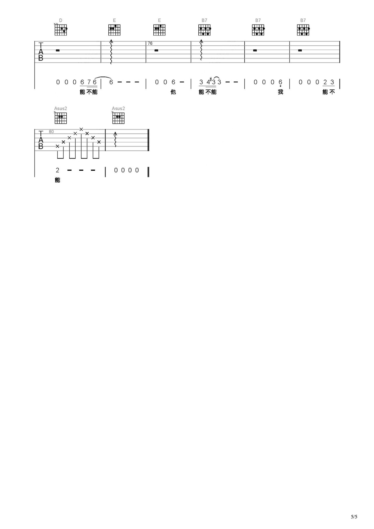三厘米吉他谱 - 谭维维 - C调吉他弹唱谱 - 琴谱网