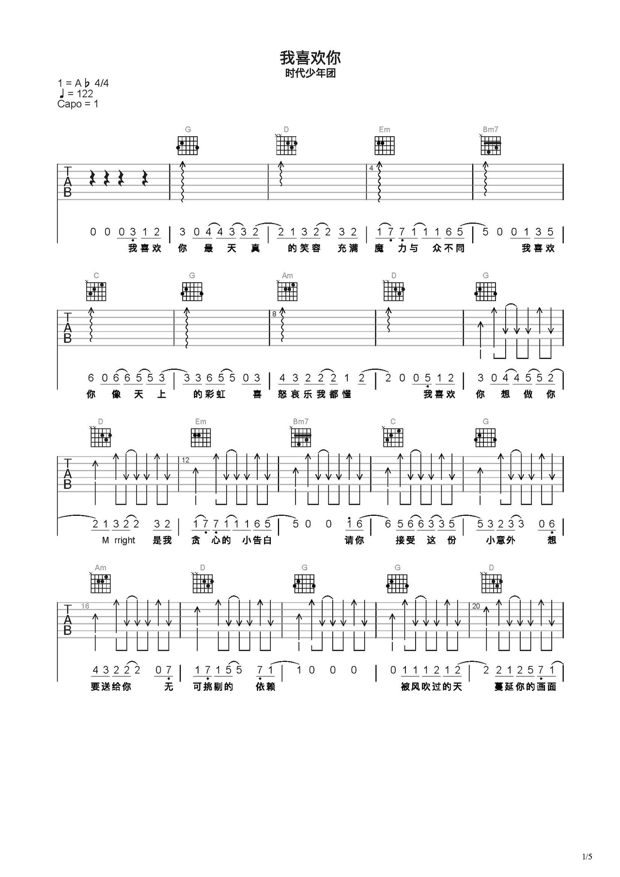 我喜欢你吉他谱-弹唱谱-c调-虫虫吉他
