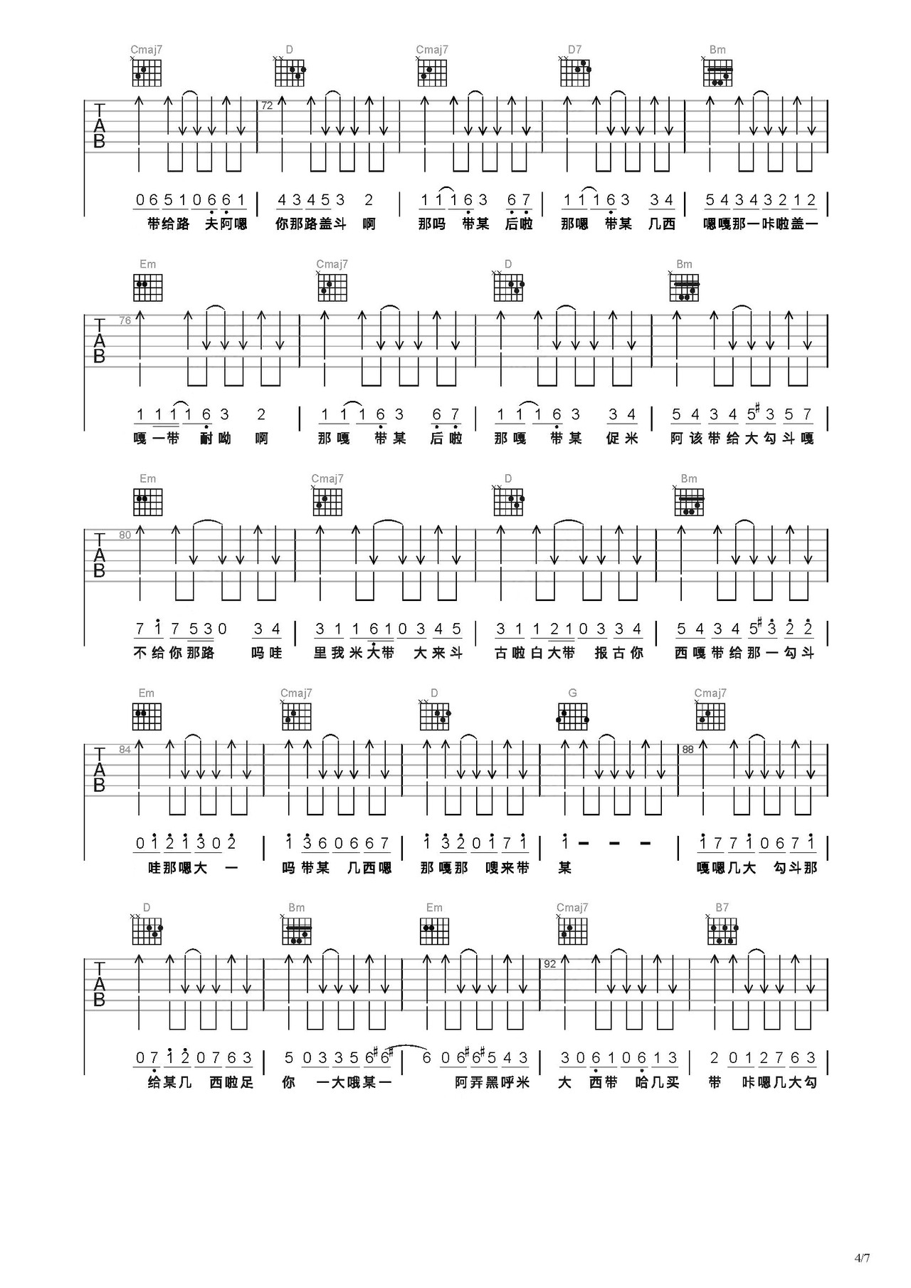 群青吉他谱-弹唱谱-c调-虫虫吉他