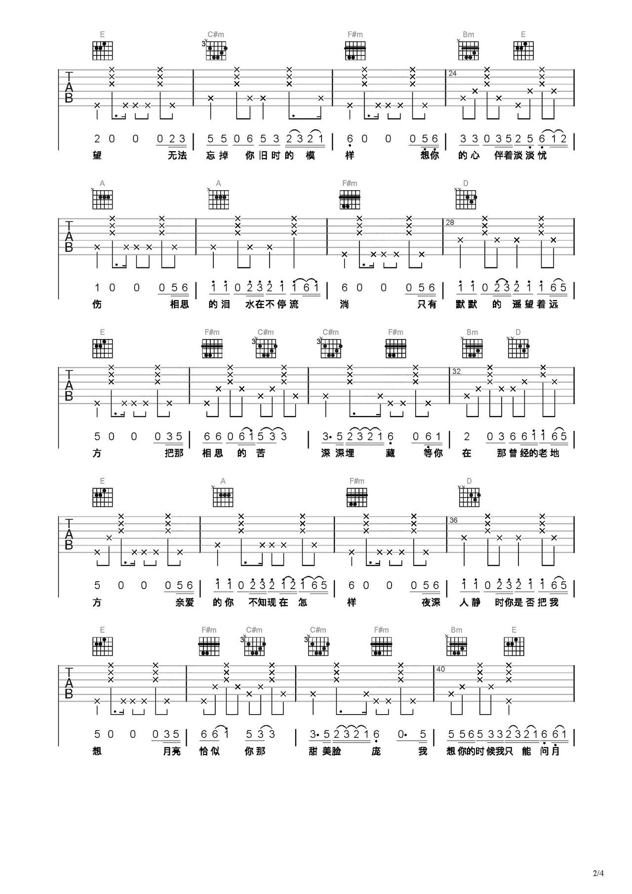 想你的时候问月亮吉他谱-弹唱谱-c调-虫虫吉他