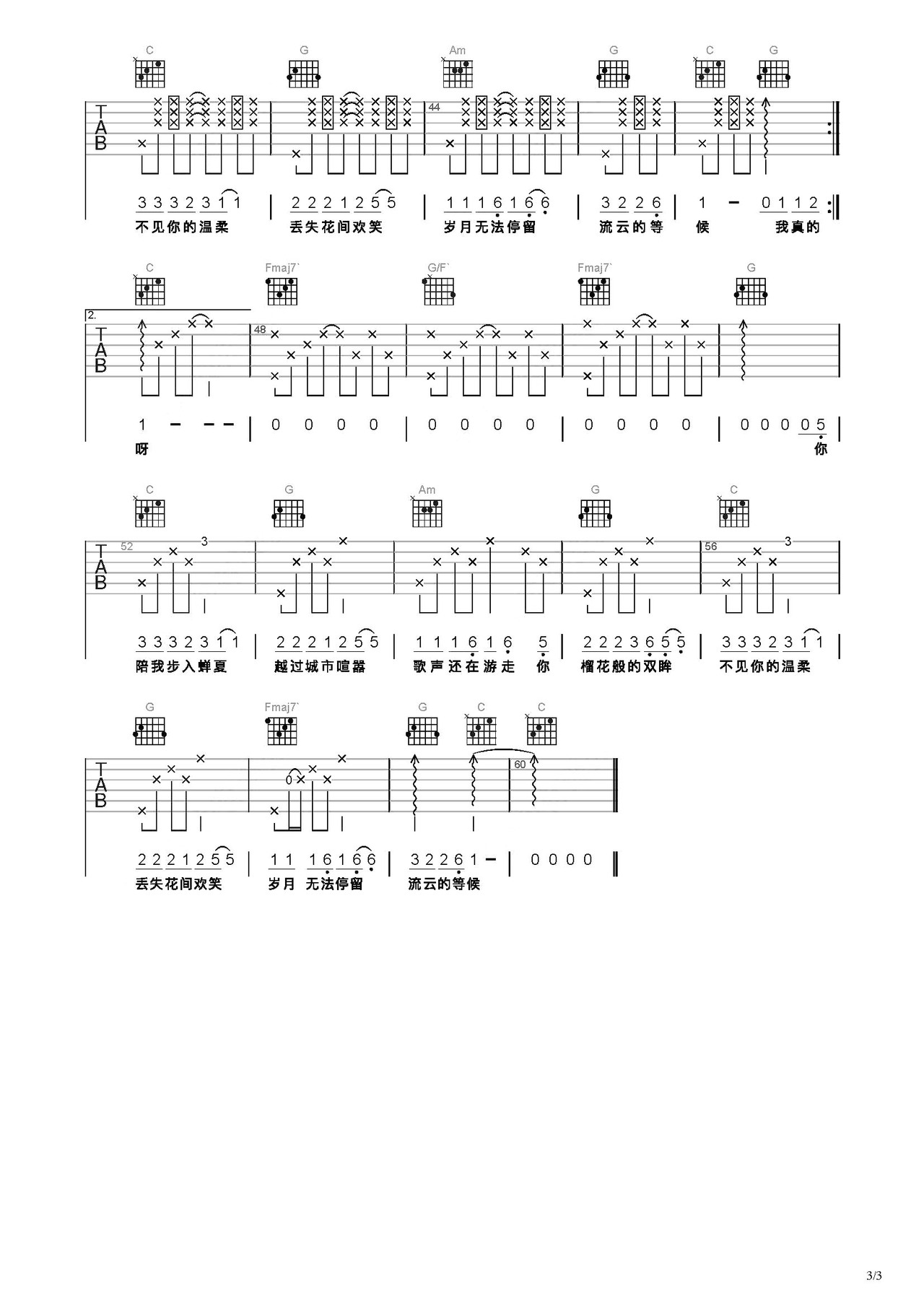 纸短情长吉他谱_吉他弹唱视频教学_C调中级版/简单版 - 吉他堂