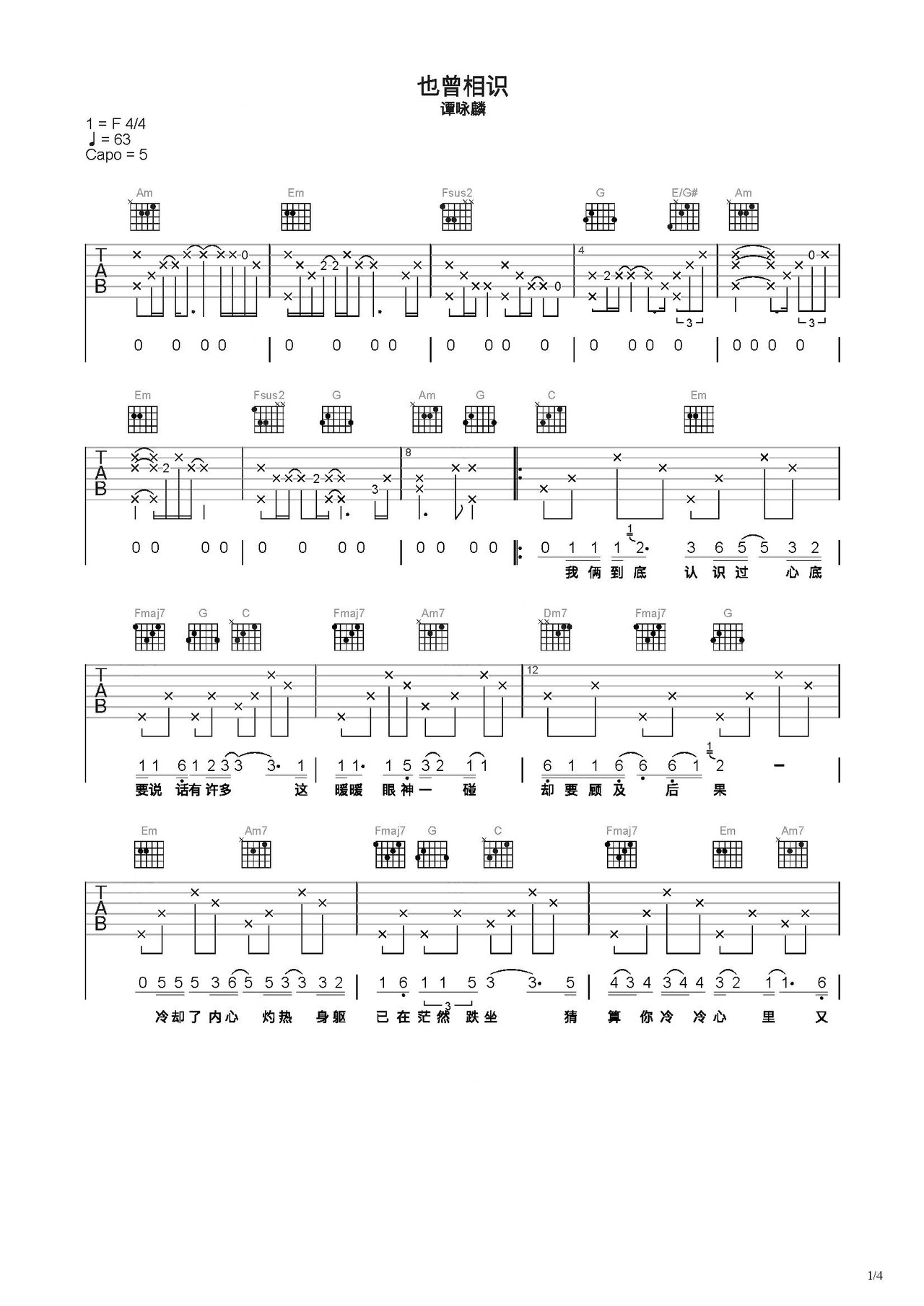 也曾相识吉他谱-弹唱谱-c调-虫虫吉他