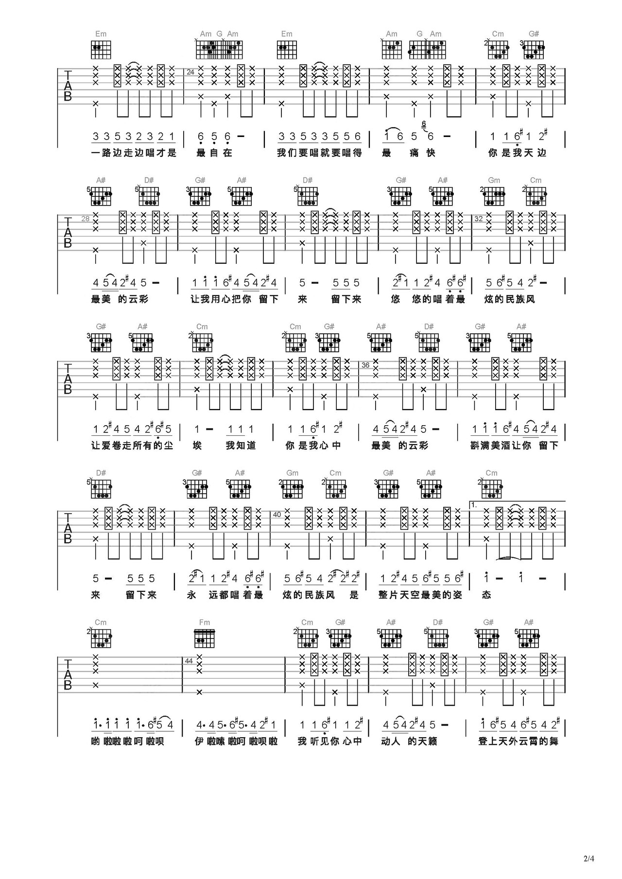 《鸳鸯锦》吉他弹唱谱和弦谱(弹唱谱) - C调编配 - 原调D调 - 吉他简谱