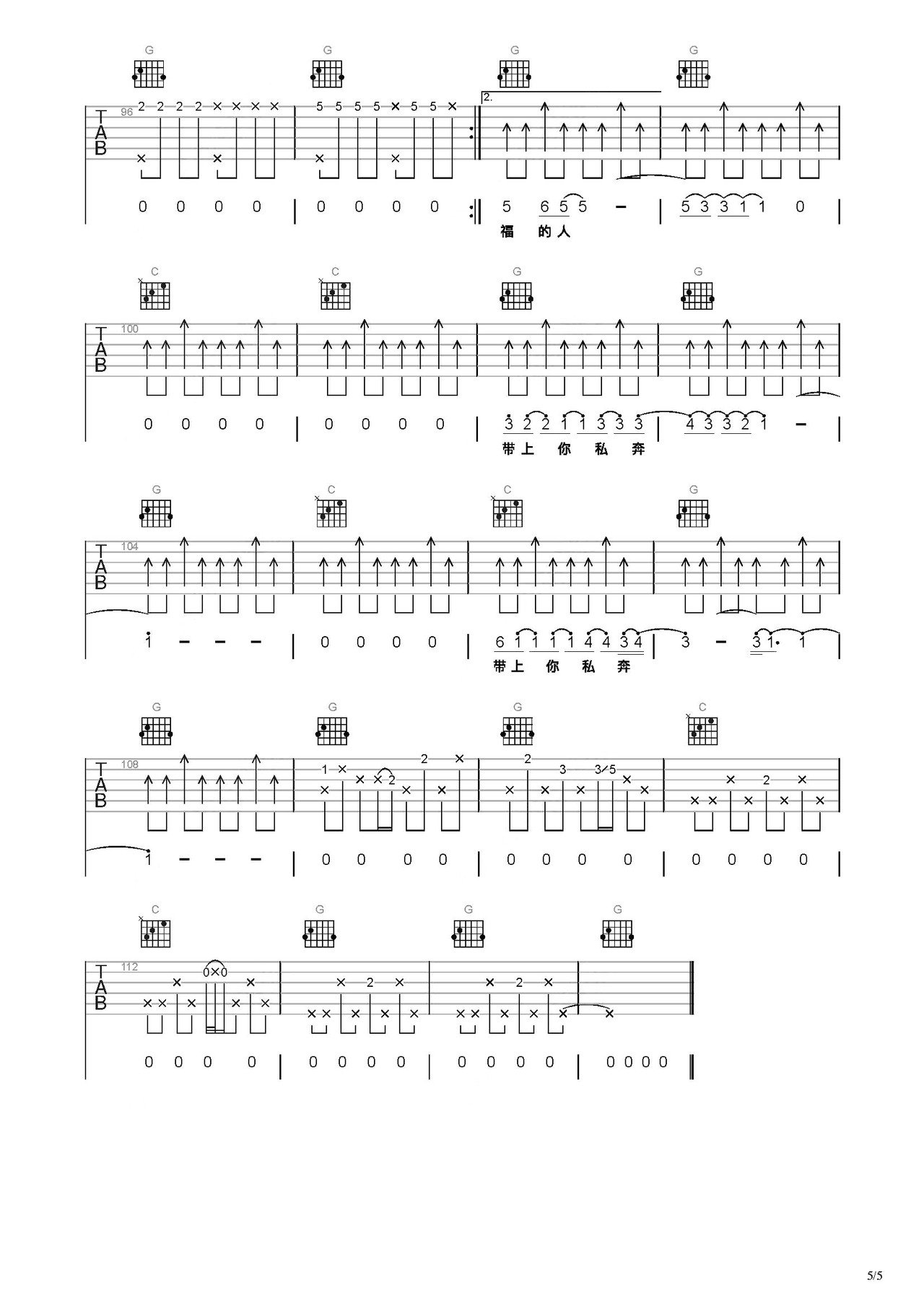 私奔吉他谱-弹唱谱-c调-虫虫吉他