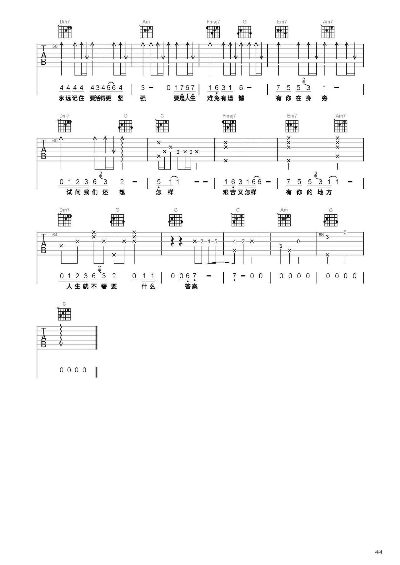 只要有你的地方吉他谱 - 林俊杰 - C调吉他弹唱谱 - 琴谱网