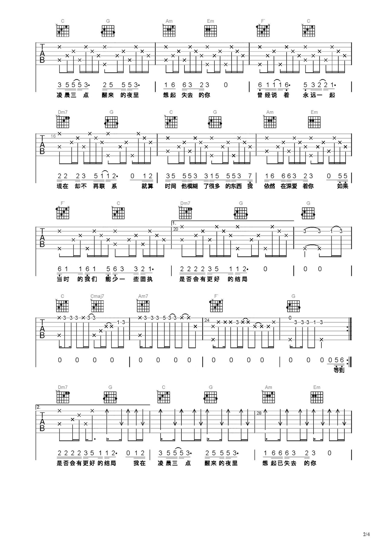 凌晨三点吉他谱-陈硕子-C调高清原版-吉他弹唱六线谱-吉他控